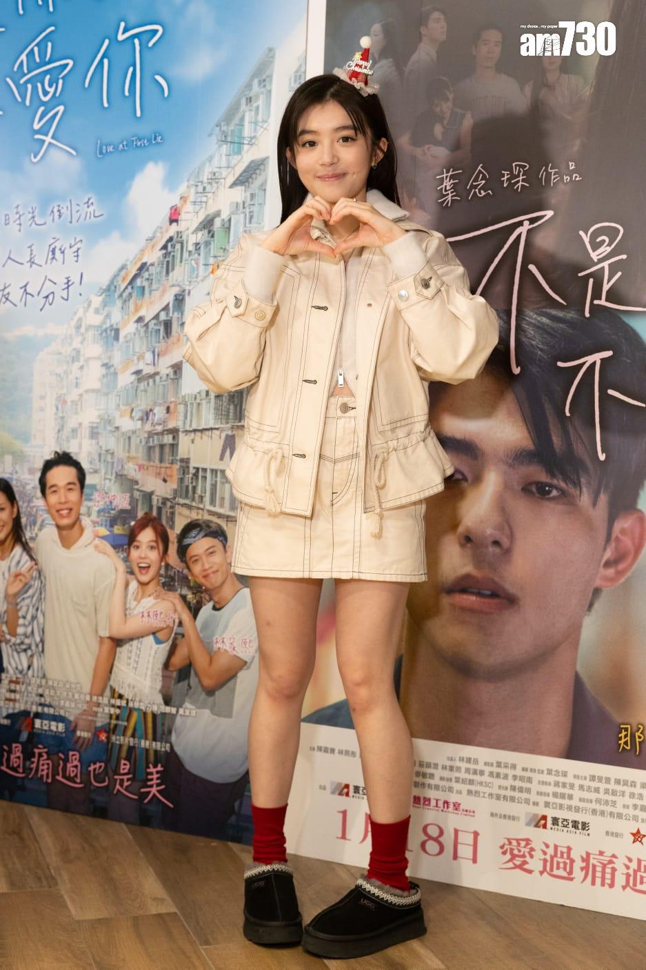 林熙彤出席《不是你不愛你》謝票活動。(蘇文傑攝)