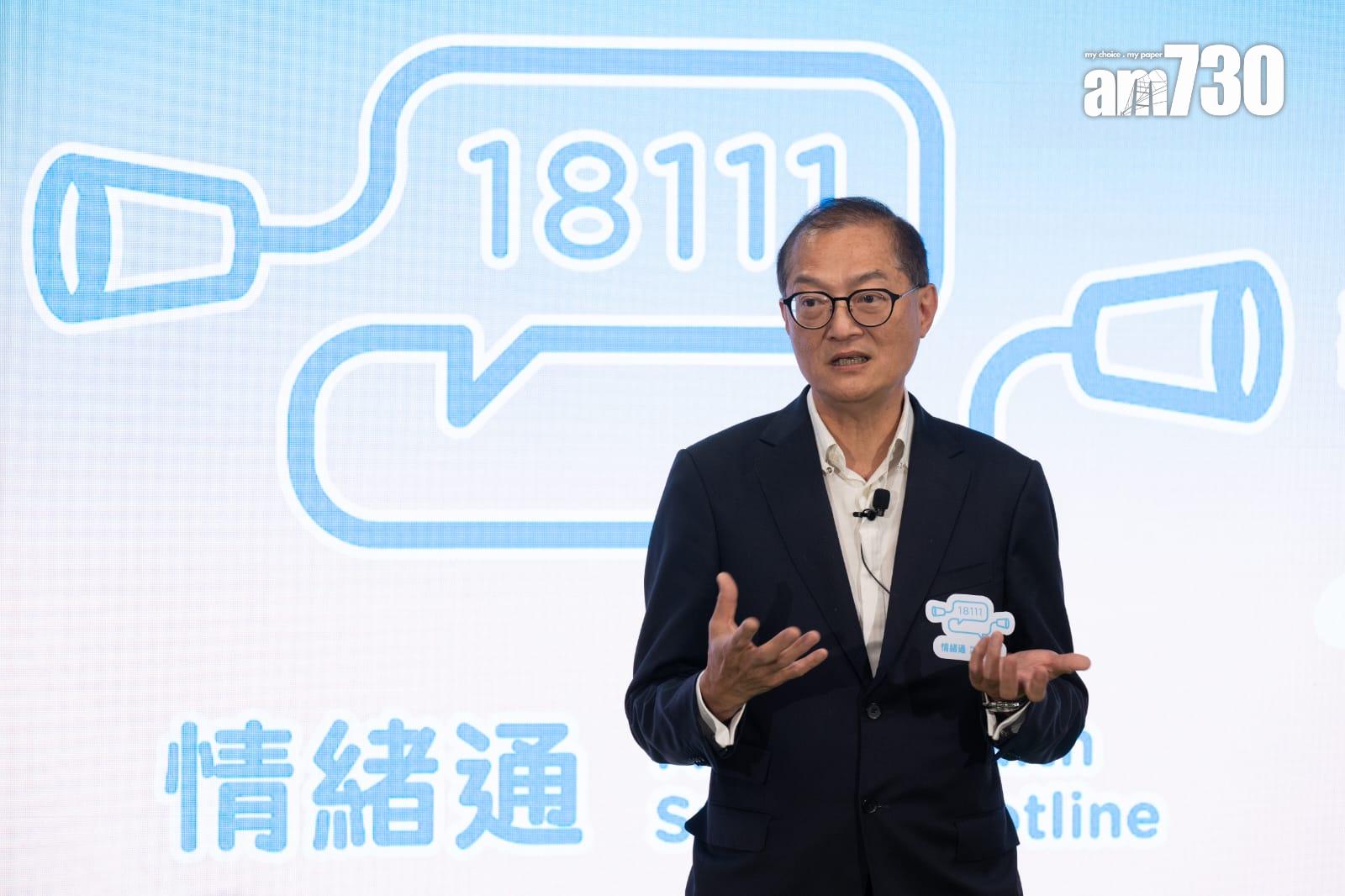 精神健康支援熱線18111推出 全天候運作即時支援輔導求助者