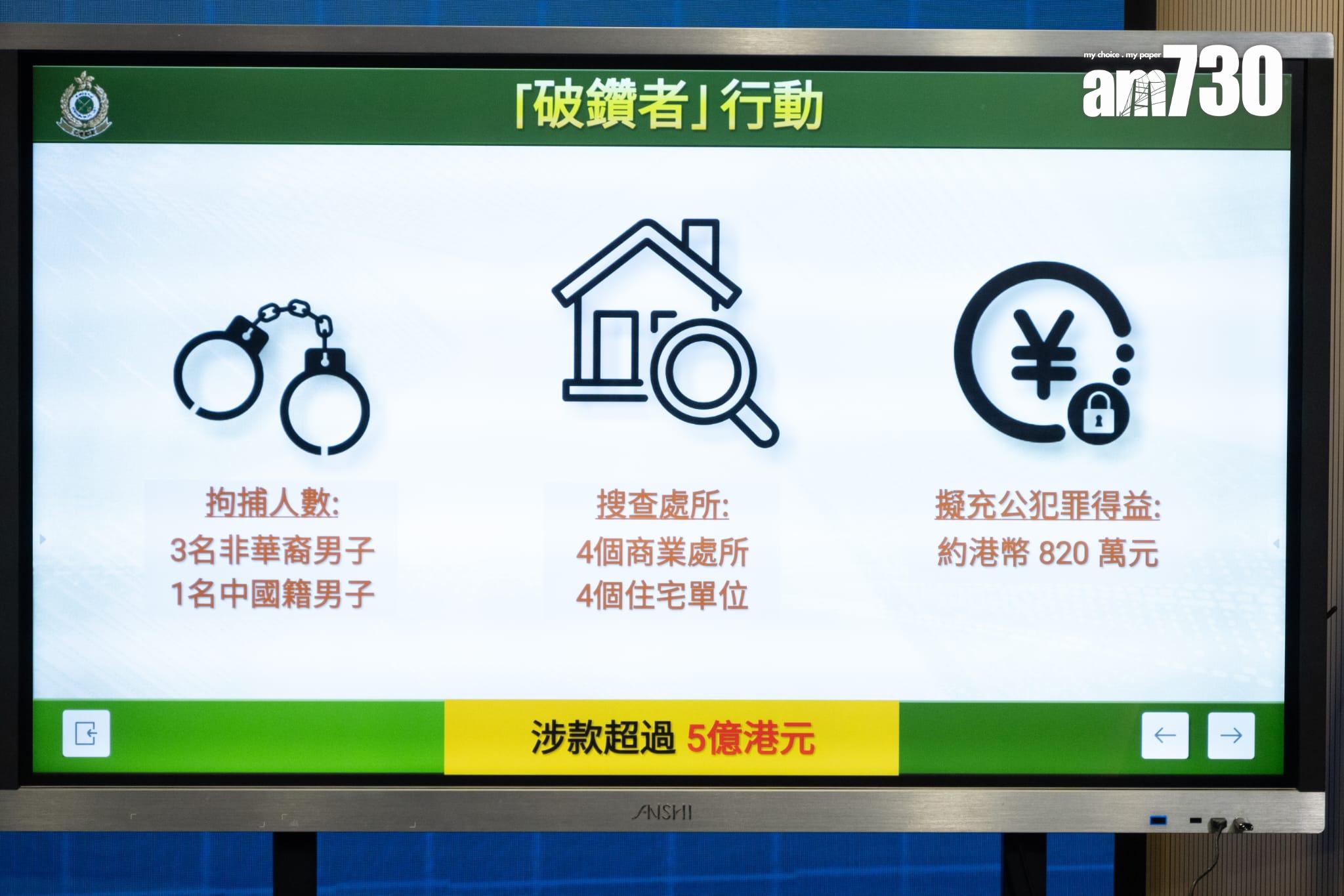 海關首偵破集團利用跨國鑽石貿易洗黑錢 虛報人造鑽石為天然鑽石 涉款5億(陳奕釗攝)