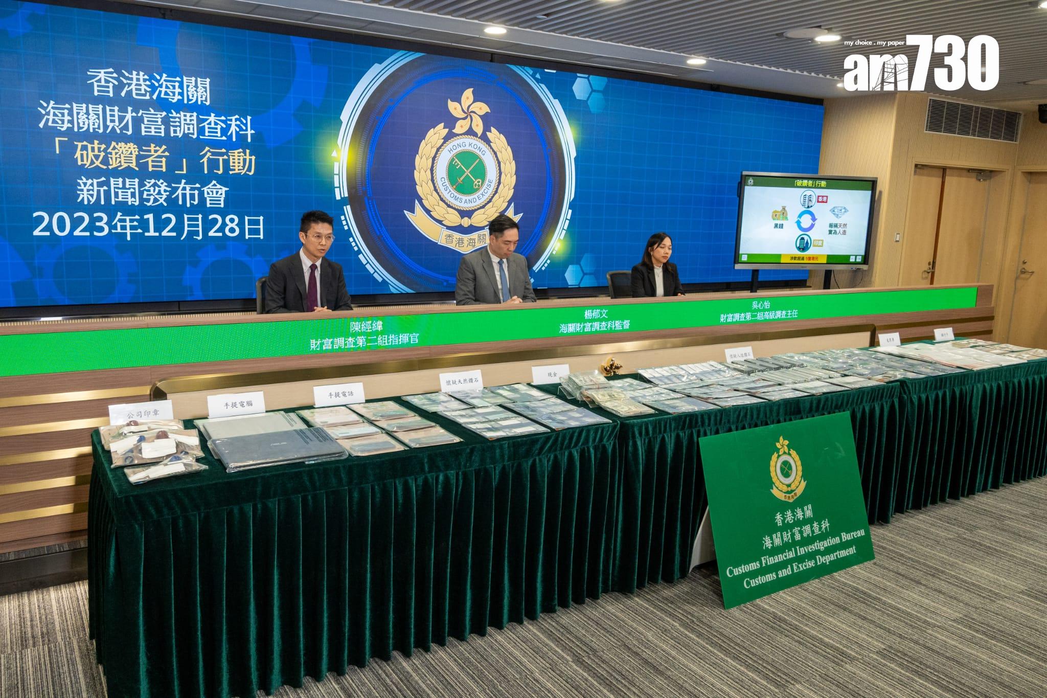 海關首偵破集團利用跨國鑽石貿易洗黑錢 虛報人造鑽石為天然鑽石 涉款5億(陳奕釗攝)