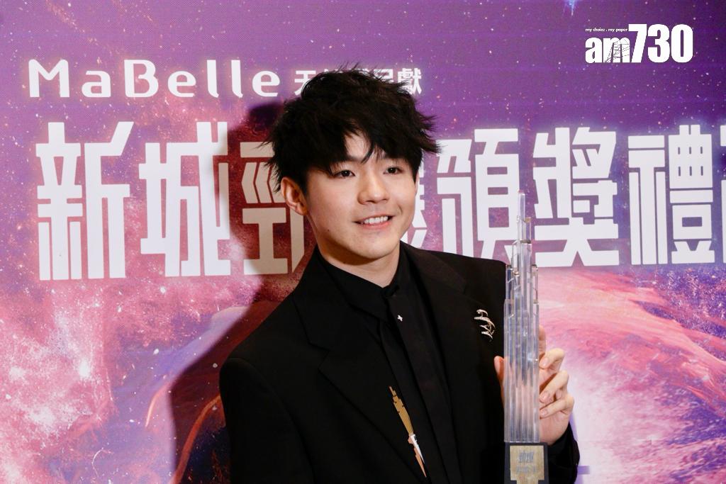 Ian陳卓賢獲出席新城勁爆頒獎禮,獲得「勁爆男歌手」獎。