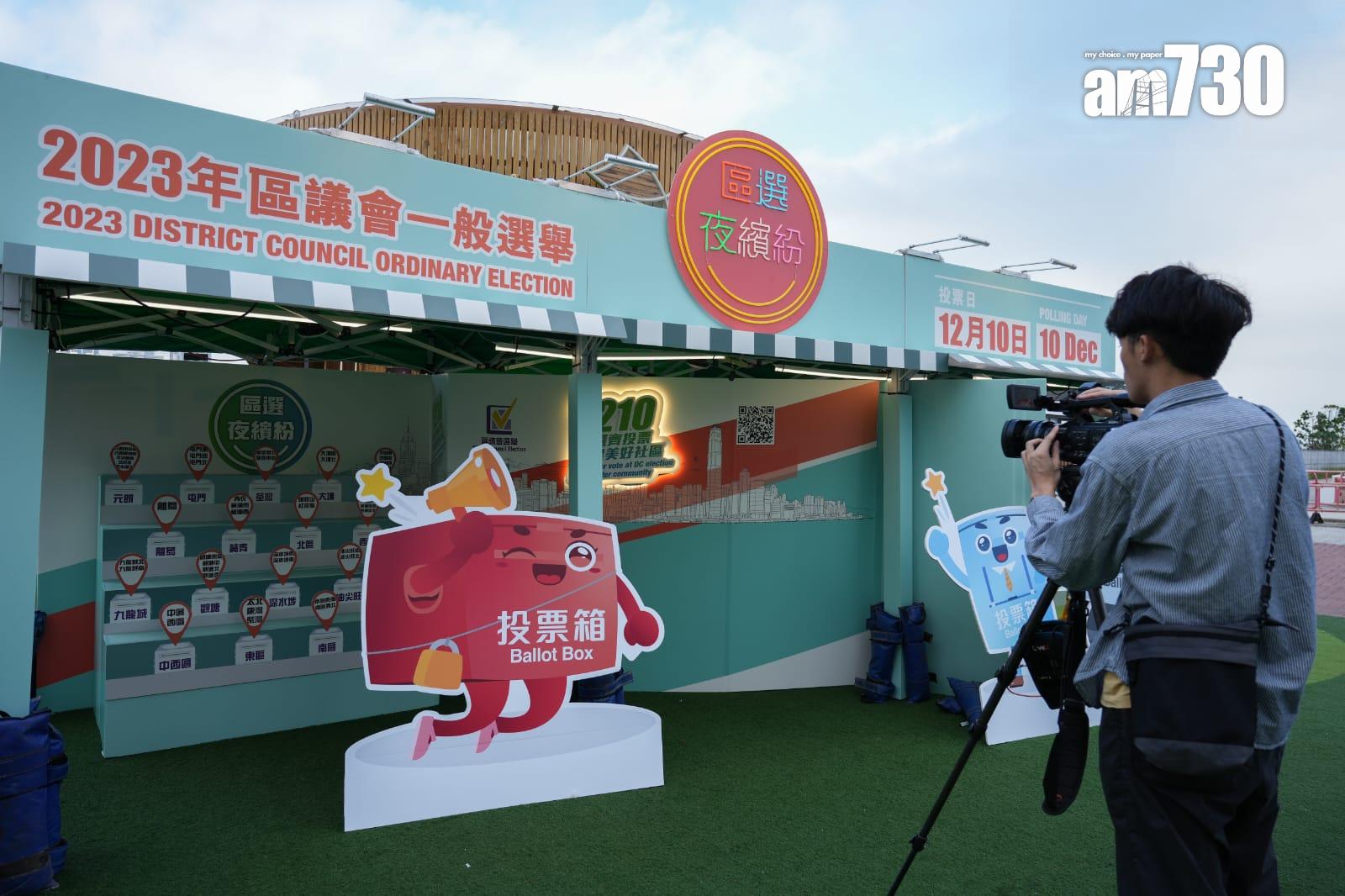 區選繽紛日 香港科學館/太空館/濕地公園免費入場 西九設無人機表演|區議會選舉2023(李睿哲攝)