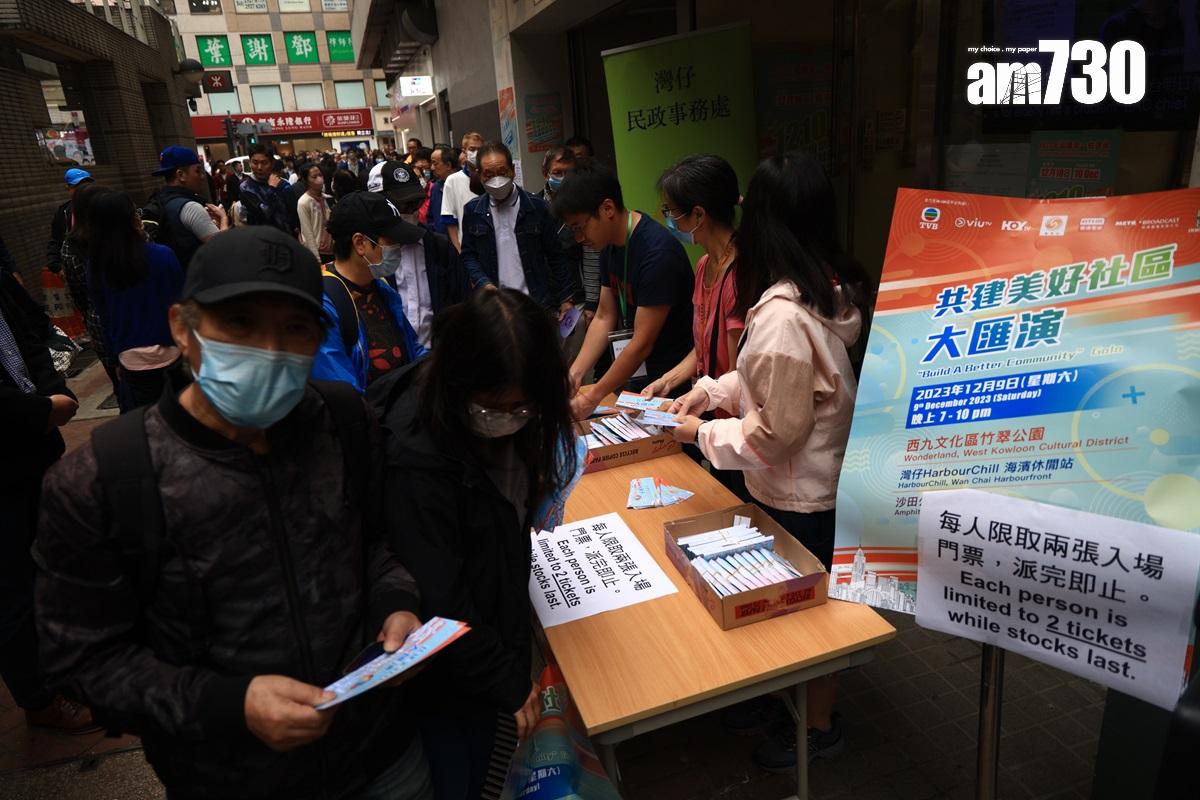 政府即日已派出所有「共建美好社區大匯演」入場券。(中通社)