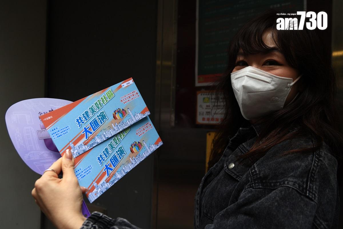 政府即日已派出所有「共建美好社區大匯演」入場券。(中通社)