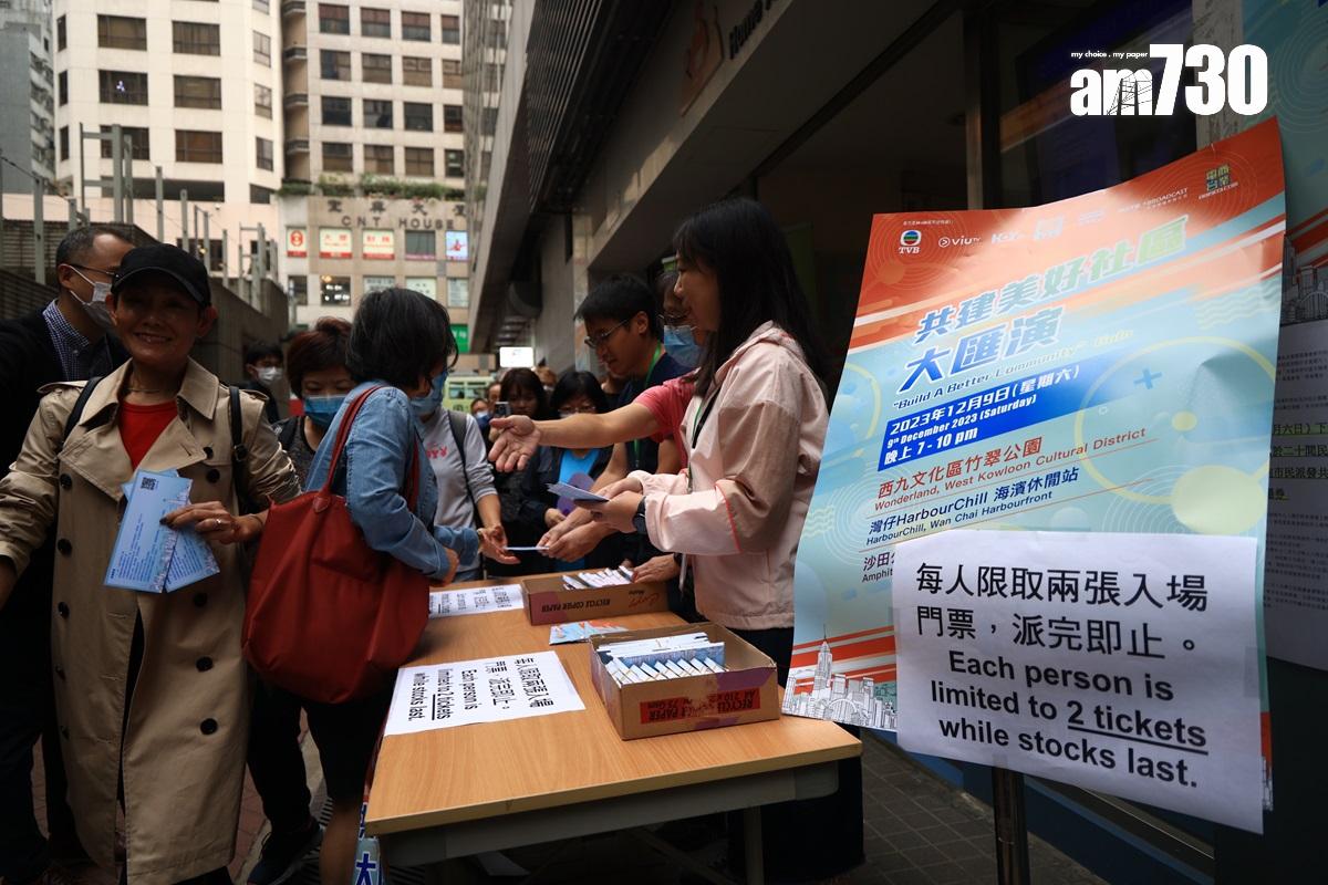 政府即日已派出所有「共建美好社區大匯演」入場券。(中通社)