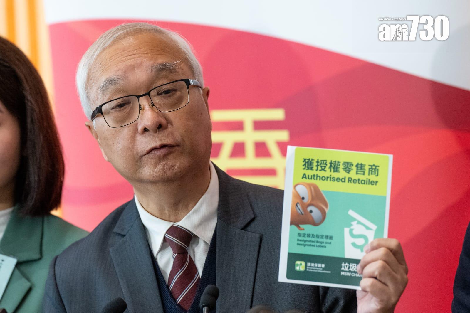 垃圾徵費|謝展寰:買假指定袋不犯法 物管公司需列明處理垃圾收費(陳奕釗攝)