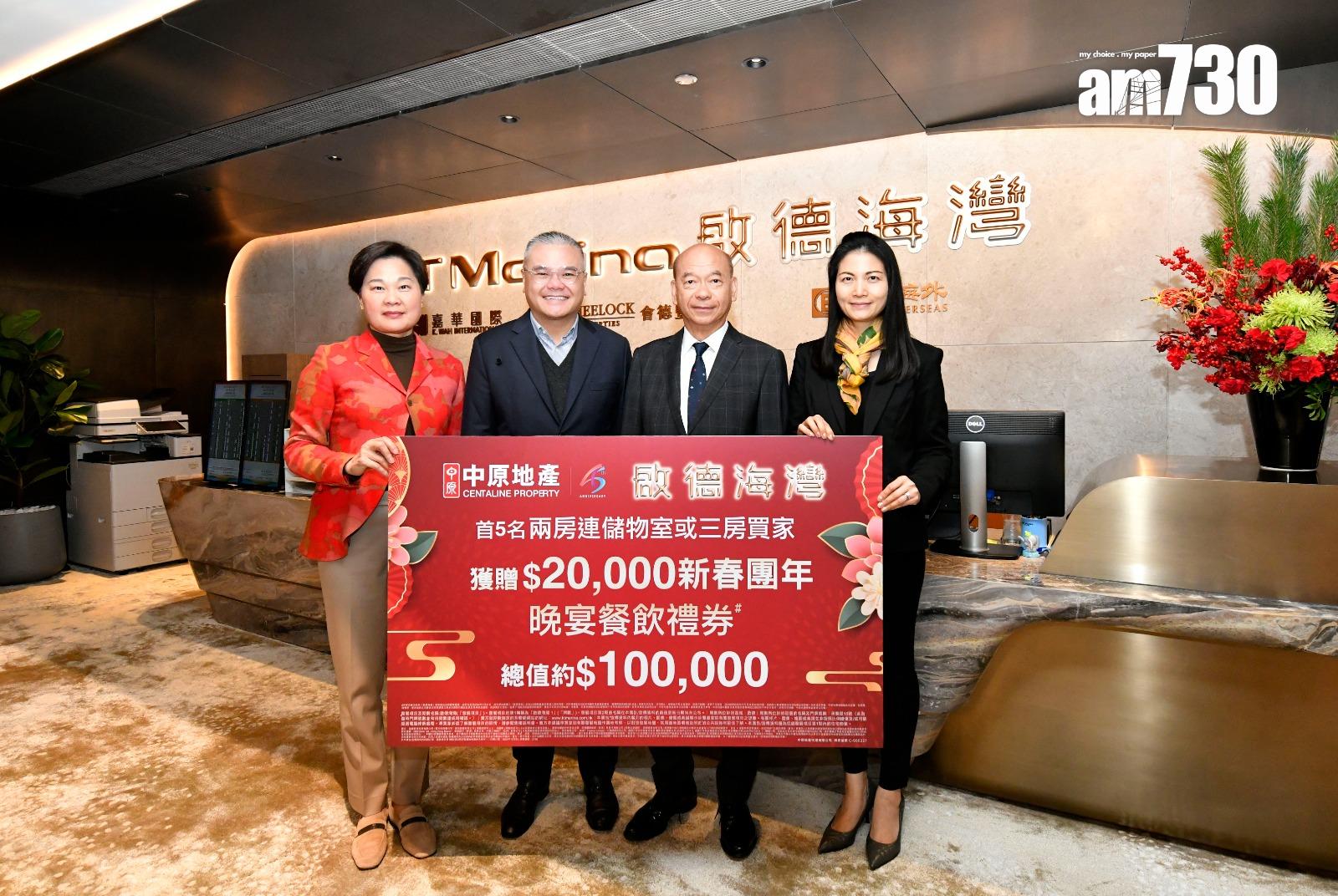 啟德海灣夥中原推新春置業優惠 送總值10萬的晚宴餐飲禮券|啟德新盤