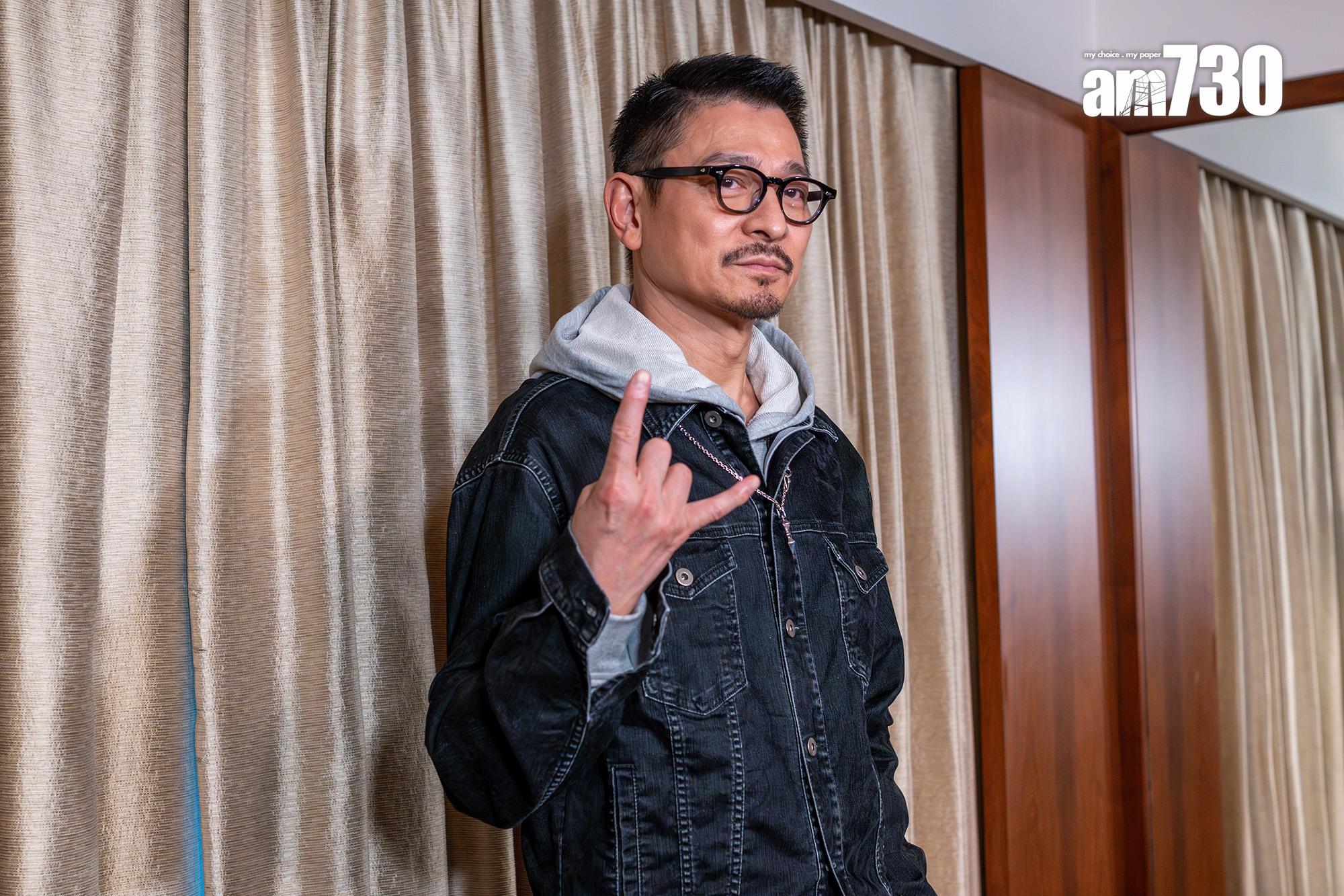 劉德華笑言做監製只是聽起來較叻,說話有力一點。(陳奕釗攝)