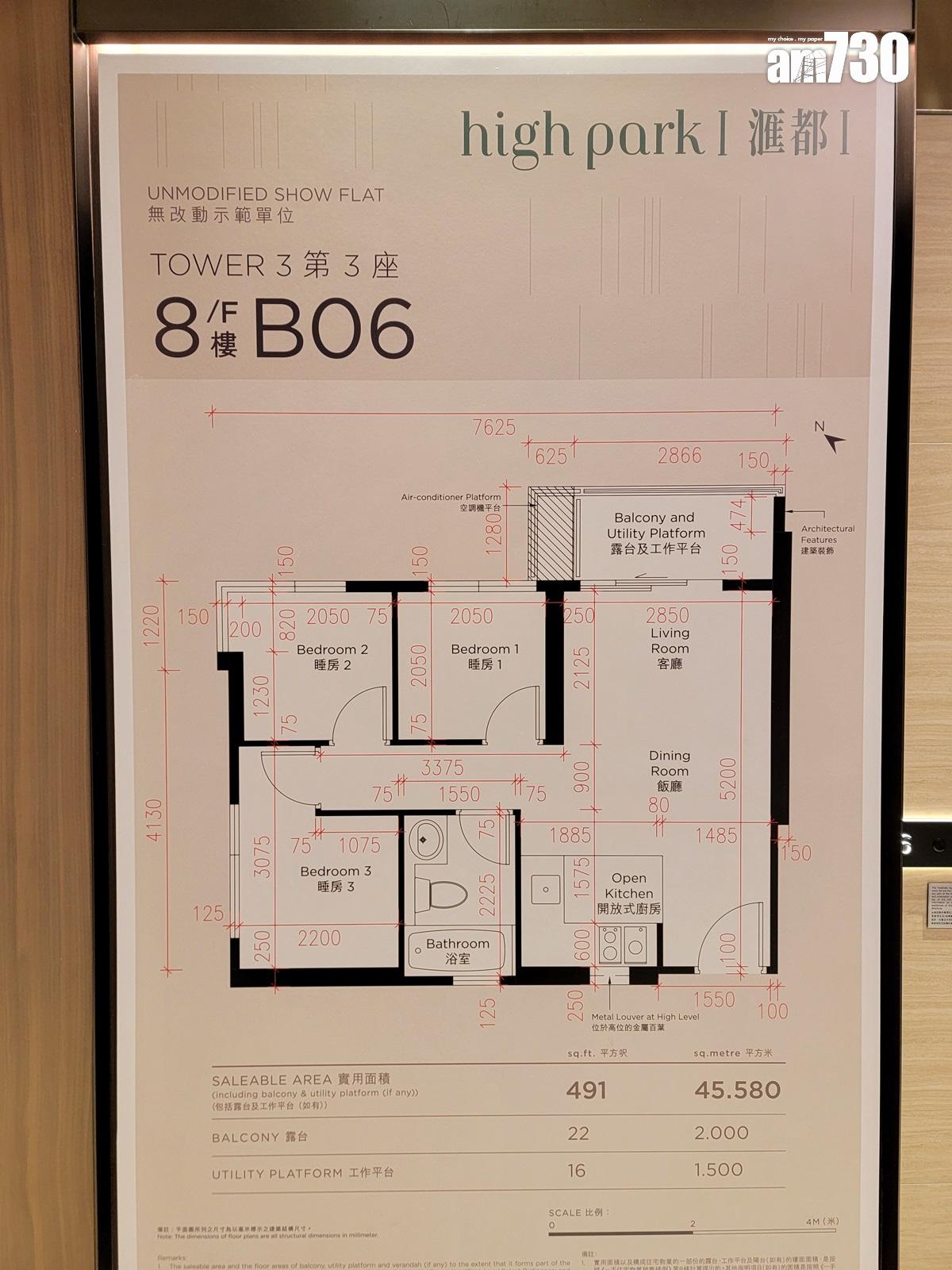 滙都I示範單位|全新三房開則方正 「三合一」大露台設計(多圖有片)|洪水橋新盤