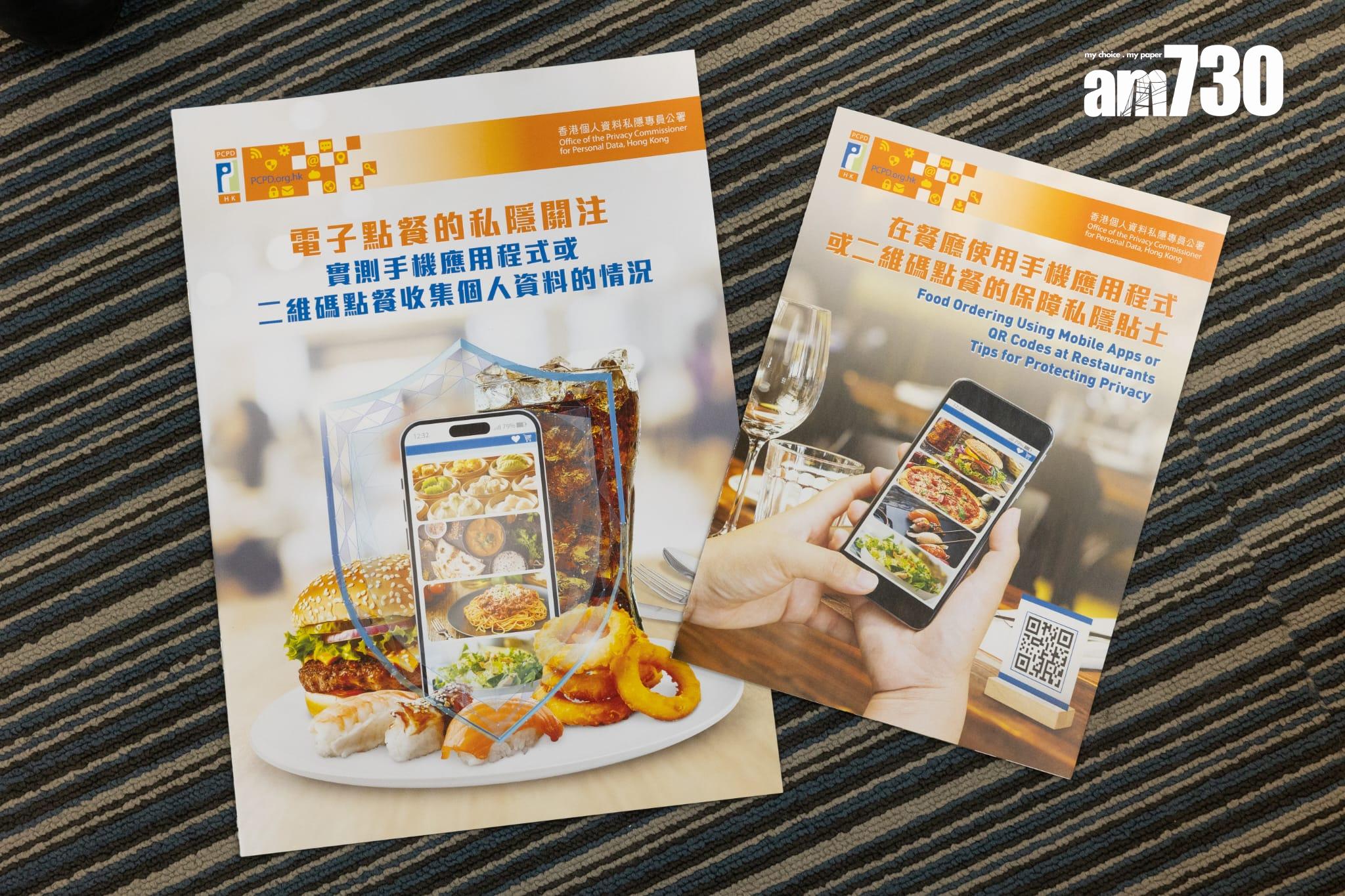 私隱專員公署去年接獲157宗資料外洩事故 創歷年新高(蘇文傑攝)