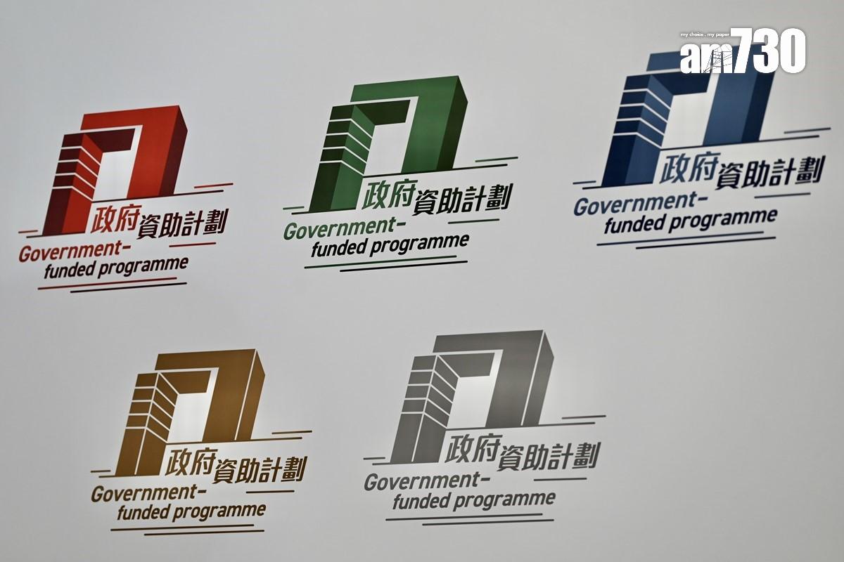 新的「政府資助計劃」標誌有5種顏色。(中新社)