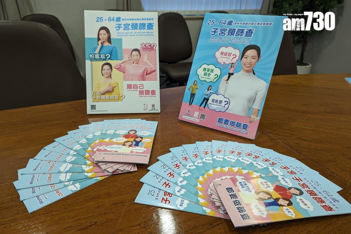 衞生防護中心呼籲符合條件的婦女,應定期接受子宮頸篩查。(羅庸軒攝)