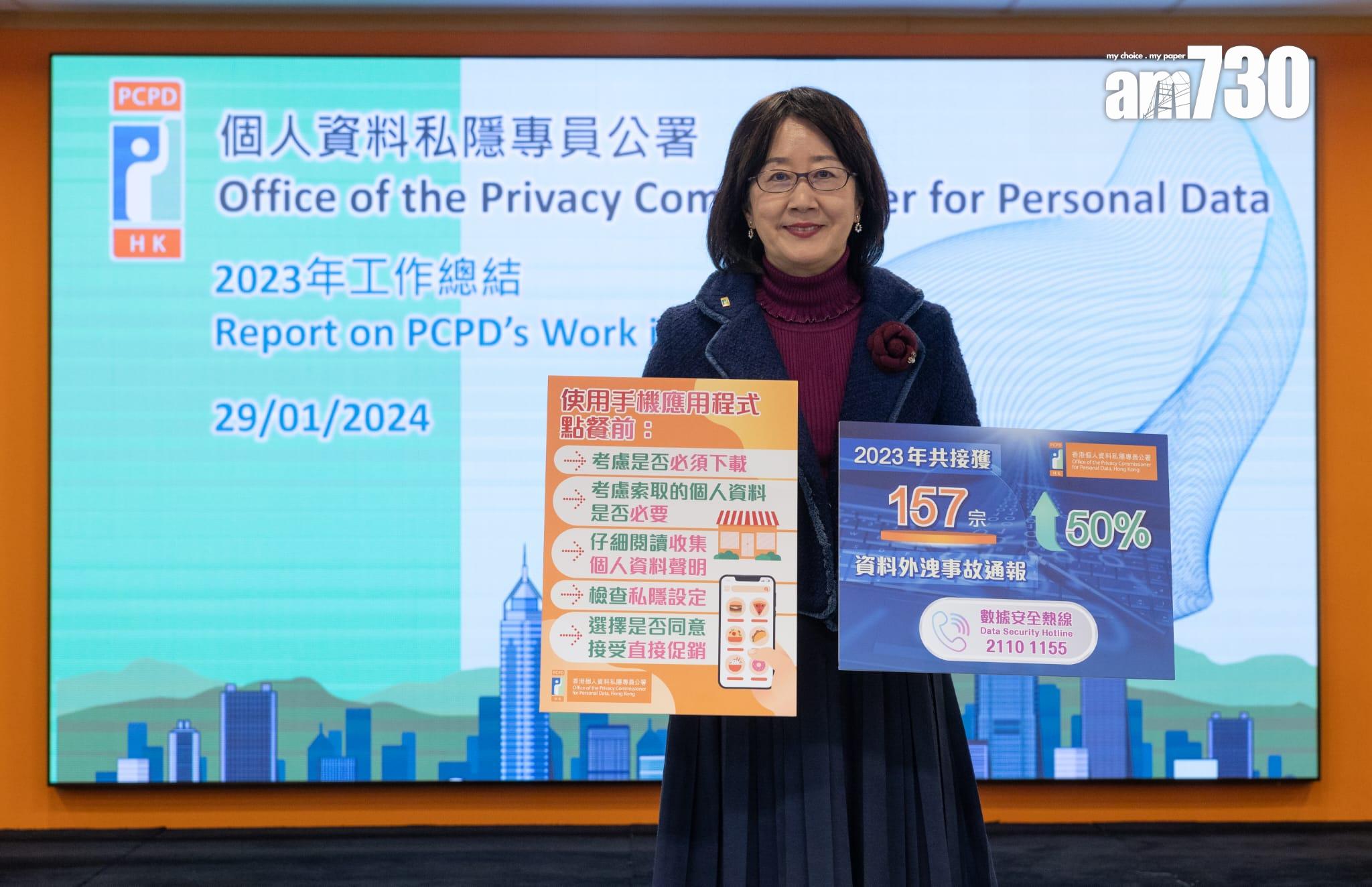 私隱專員公署去年接獲157宗資料外洩事故 創歷年新高(蘇文傑攝)