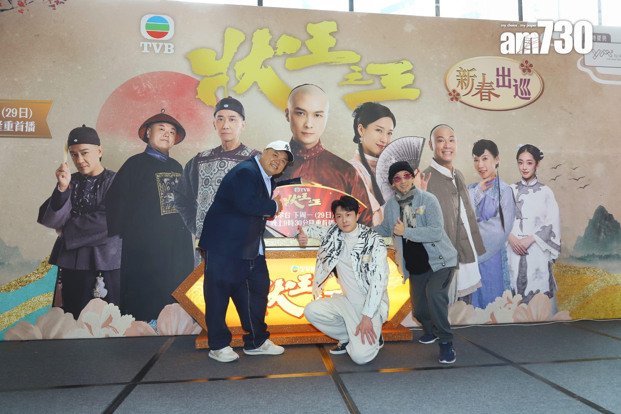 新劇《狀王之王》今日舉行宣傳活動。 (羅錦鴻攝)