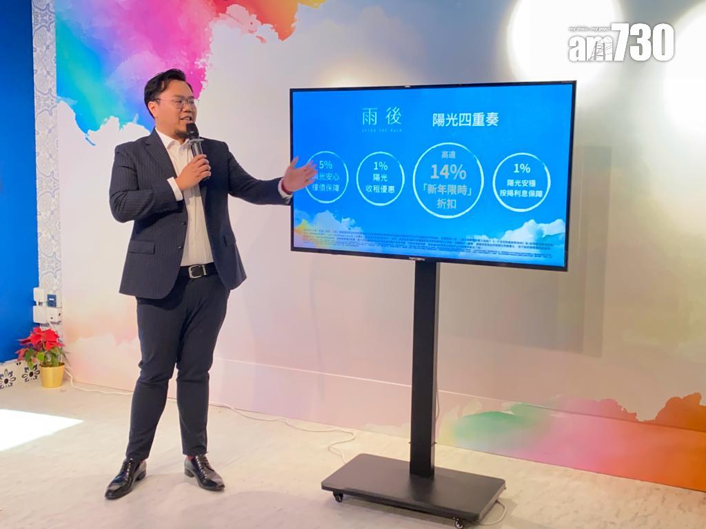 雨後增設4款優惠及限時折扣 入場價434萬|元朗新盤