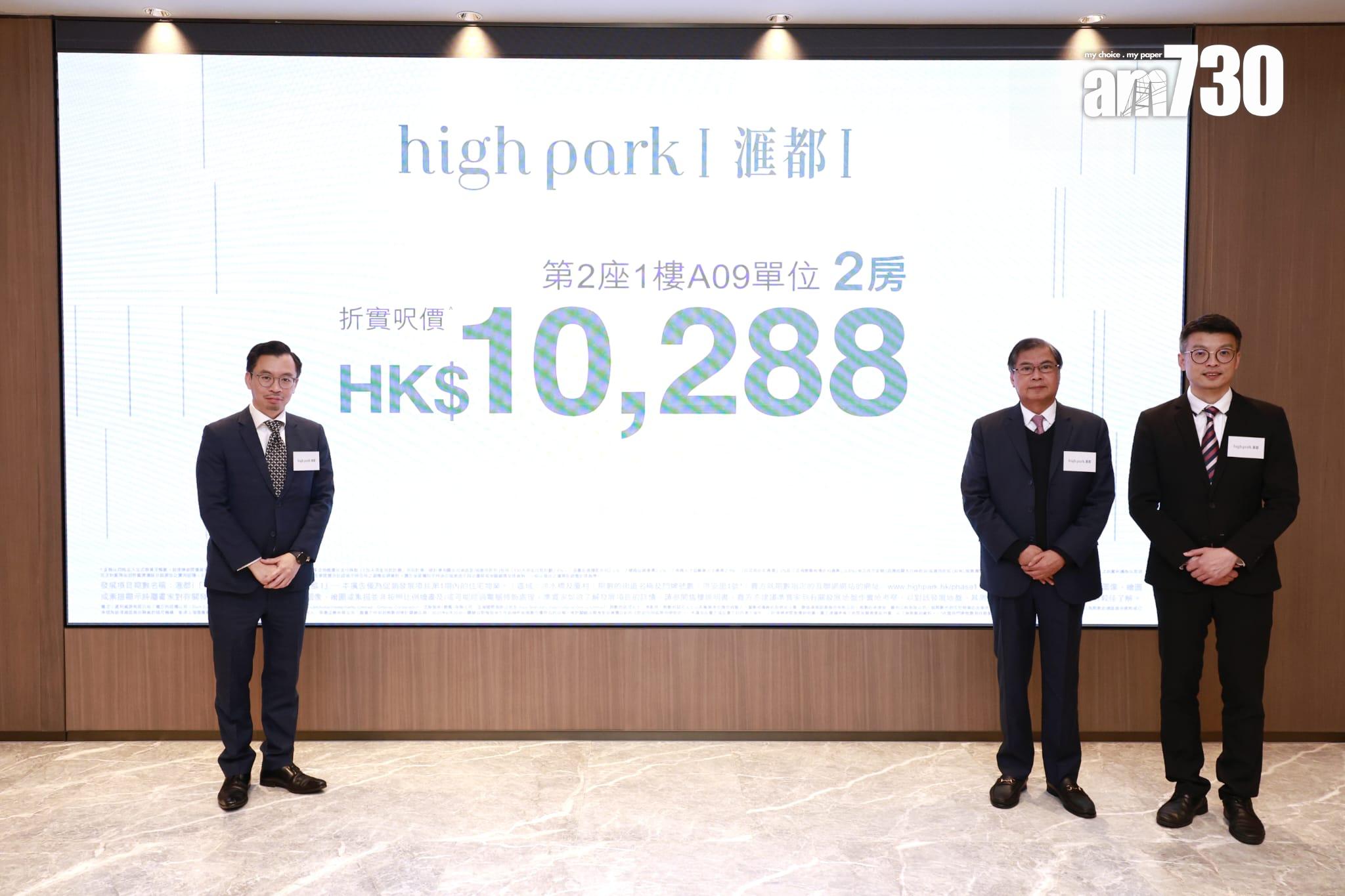 滙都I加推63伙 最平340萬 折實均呎11797元|洪水橋新盤