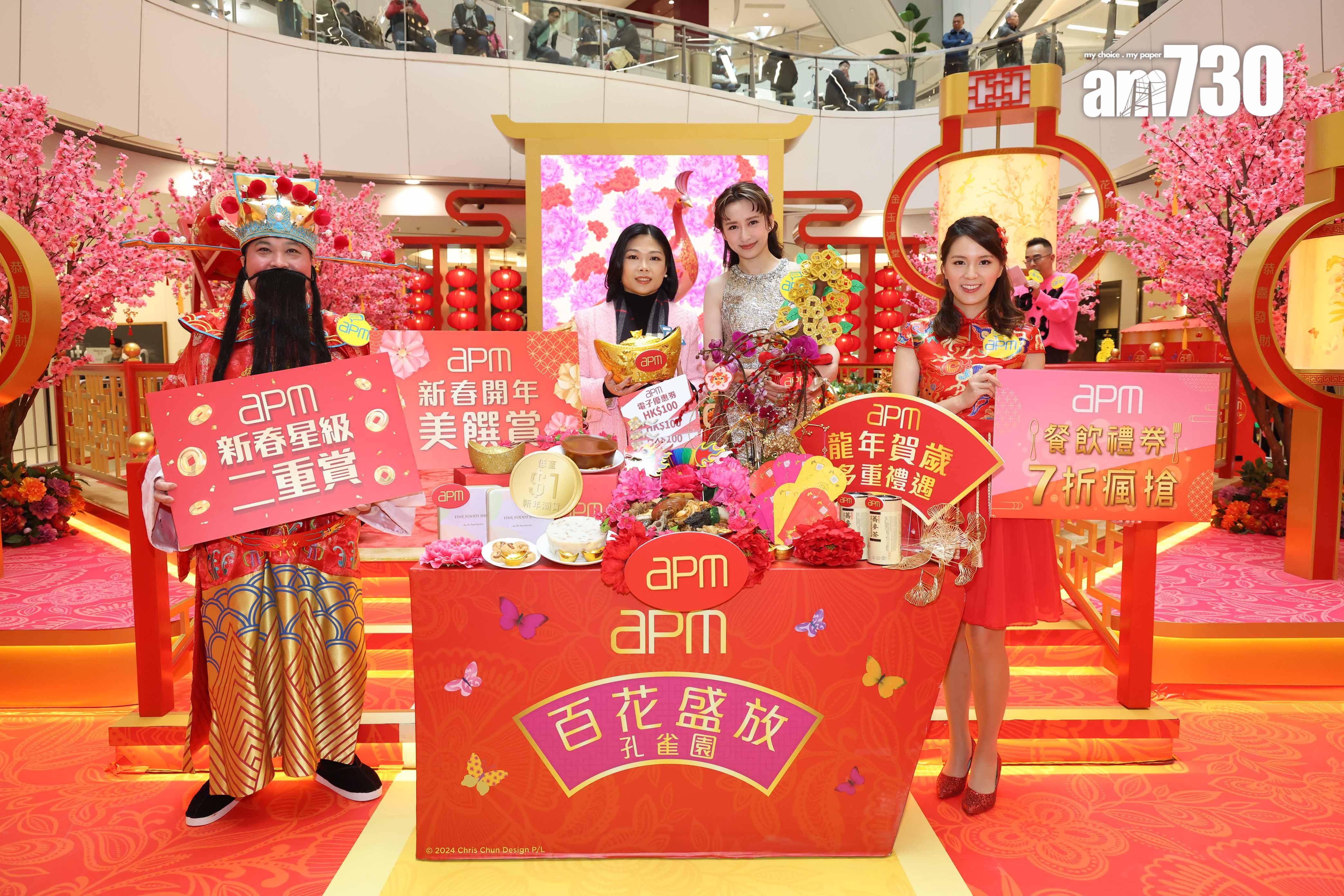 apm投放900萬作新春推廣費 料人流及生意額升兩成|商場動態