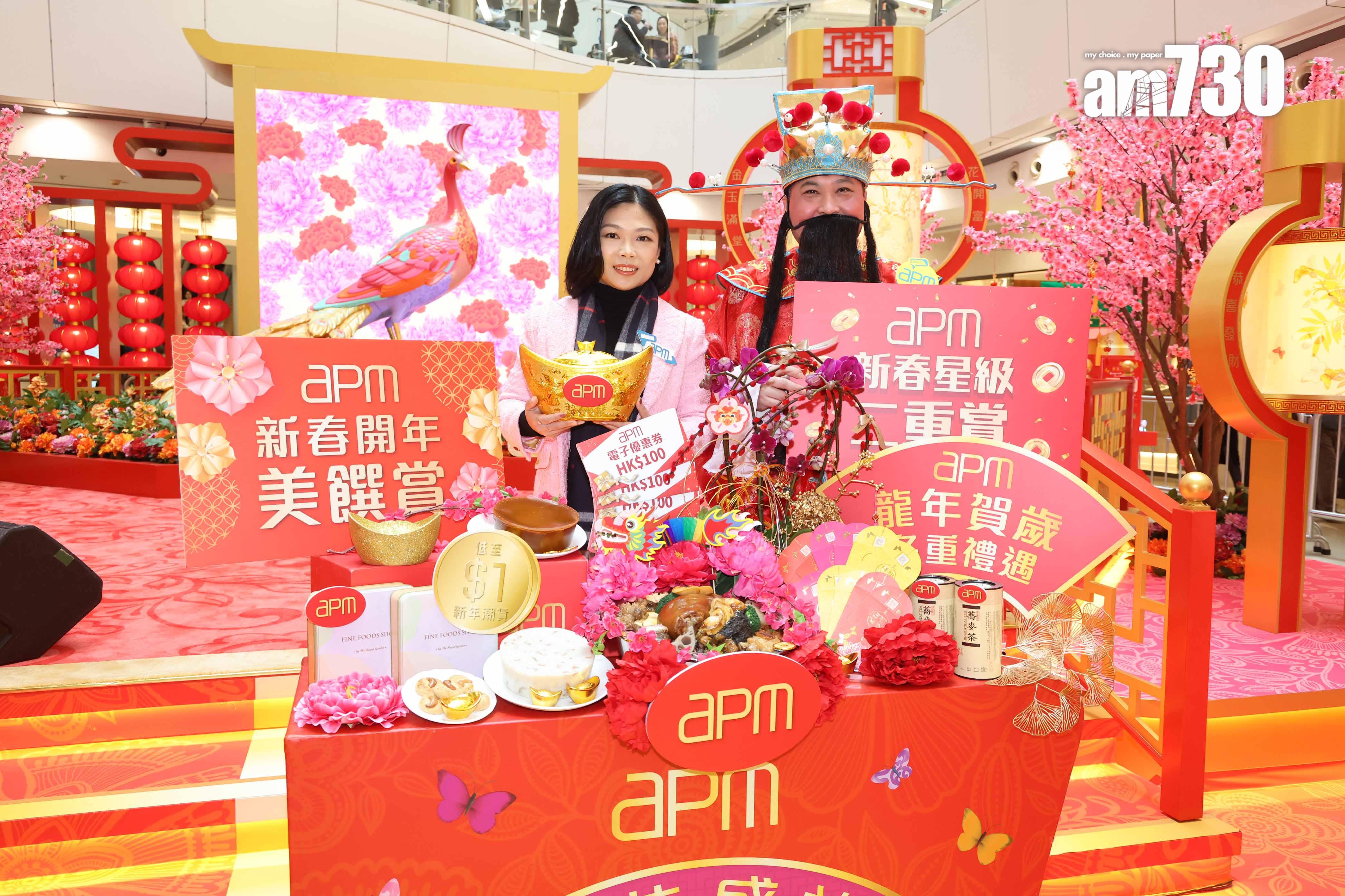 apm投放900萬作新春推廣費 料人流及生意額升兩成|商場動態