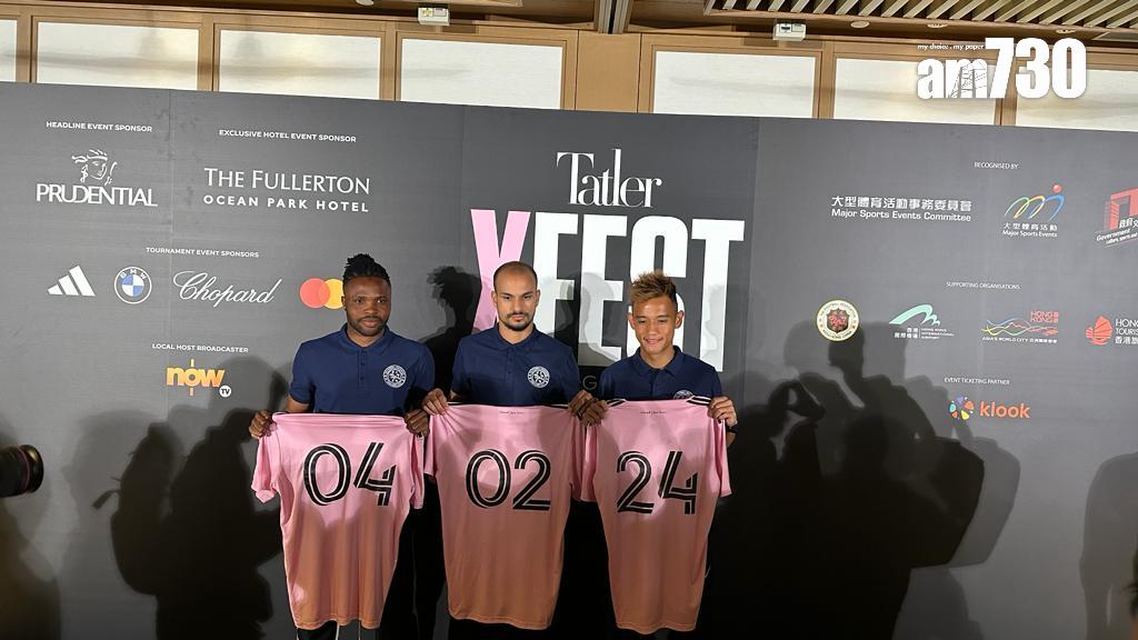 美斯訪香港|1.5萬張訓練場免費門票予學生等入場 免費電視將直播賽事