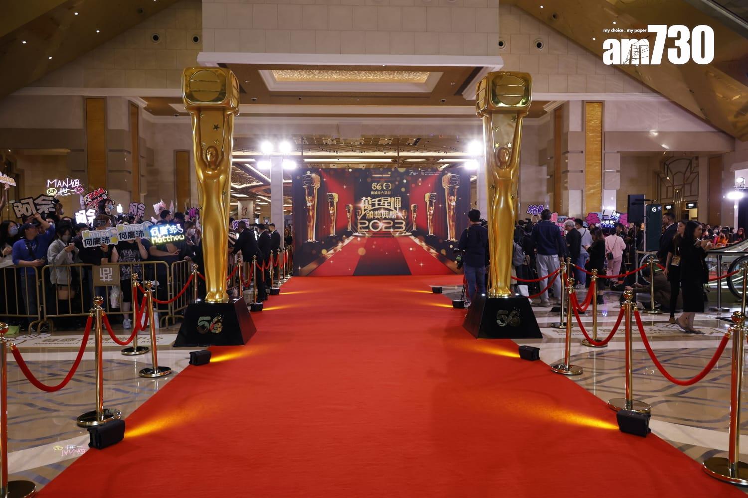 萬千星輝頒獎典禮