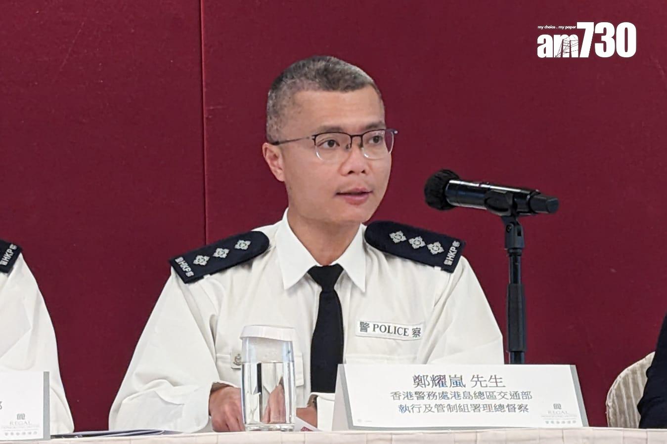 警方港島總區交通部執行及管制組署理總督察鄭耀嵐。(羅庸軒攝)