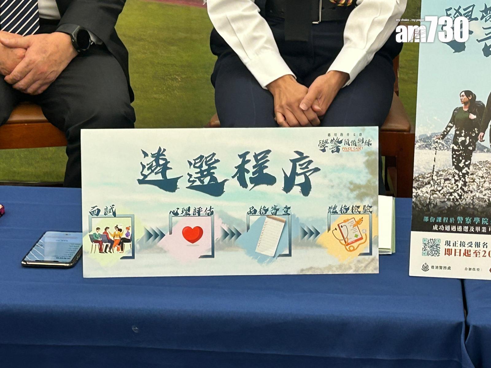 警察學院與專上院校合辦學警預備訓練課程,畢業後隨即可展開學警訓練。(陳芷晴攝)