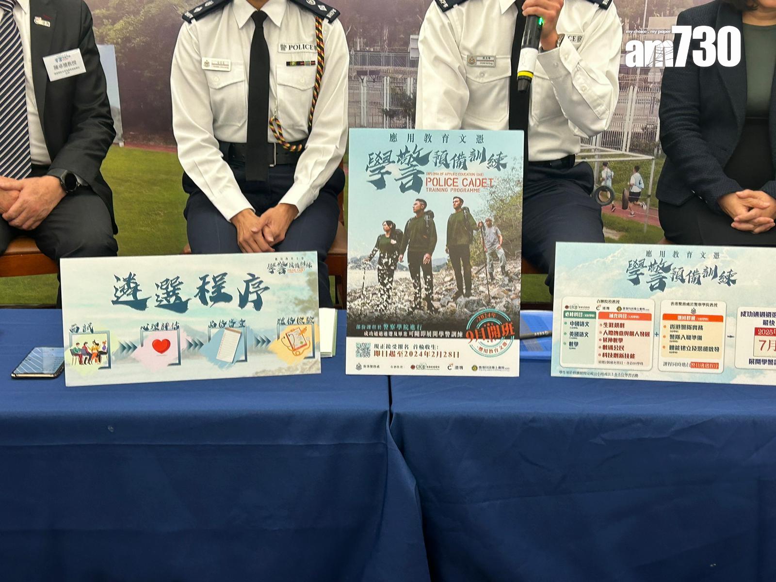 警察學院與專上院校合辦學警預備訓練課程,畢業後隨即可展開學警訓練。(陳芷晴攝)