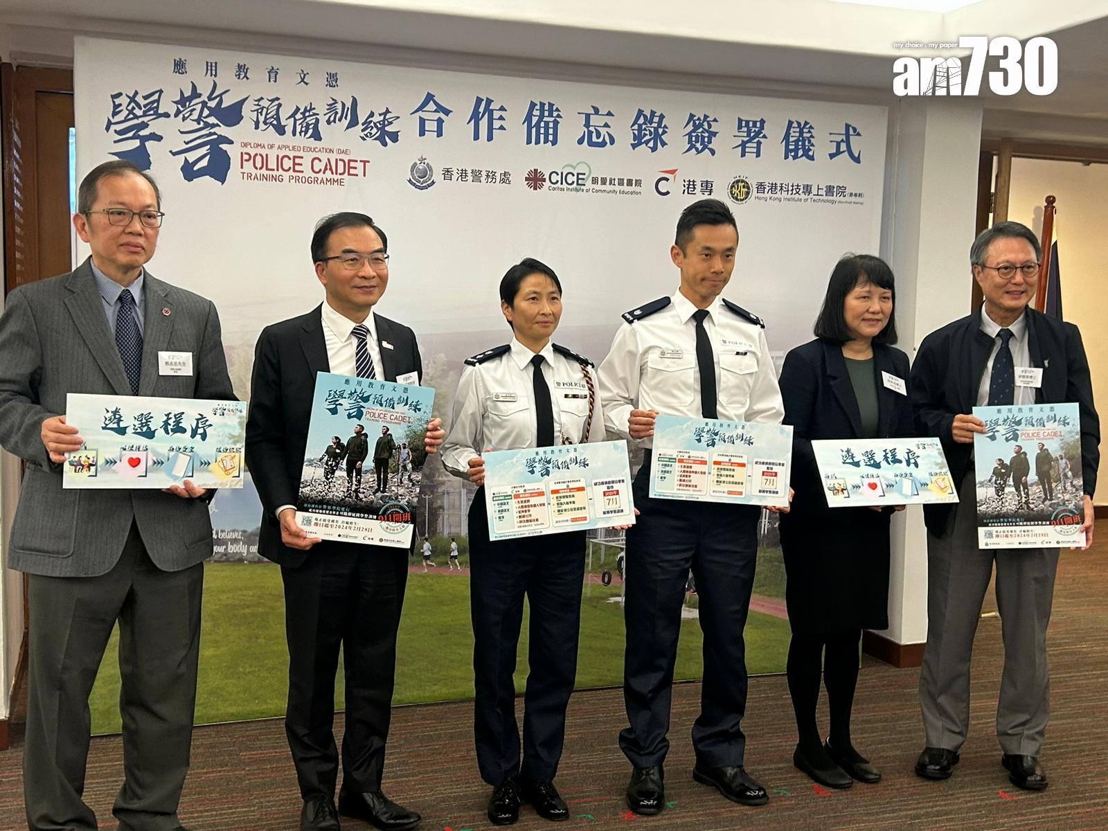 警察學院與專上院校合辦學警預備訓練課程,畢業後隨即可展開學警訓練。(陳芷晴攝)