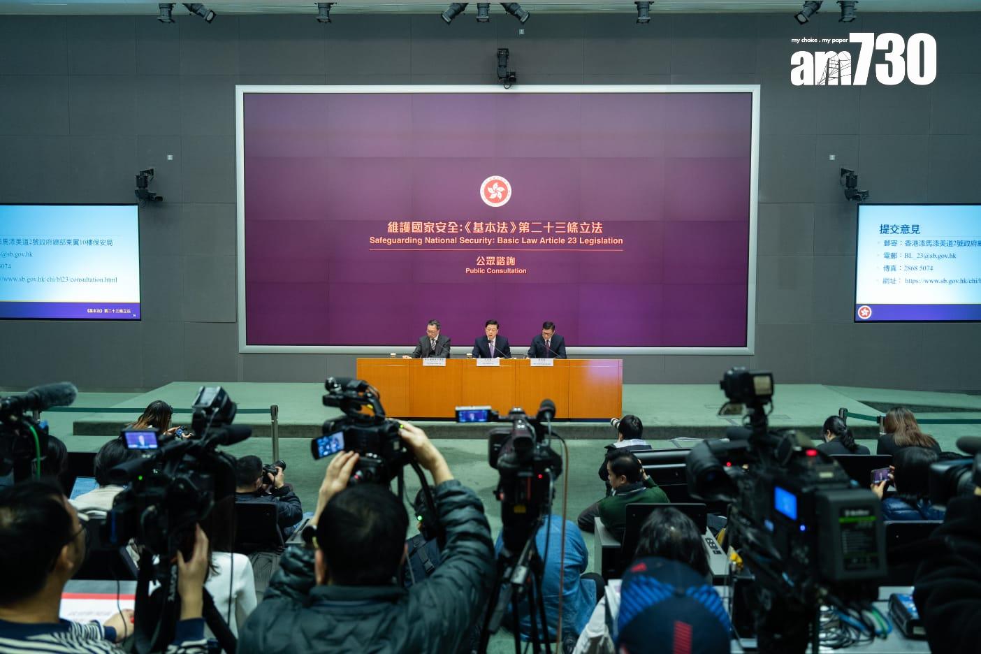 23條立法|今展開立法公眾諮詢至2月28日 倡引入叛亂罪等 李家超:犯法視乎用心意圖 (持續更新)