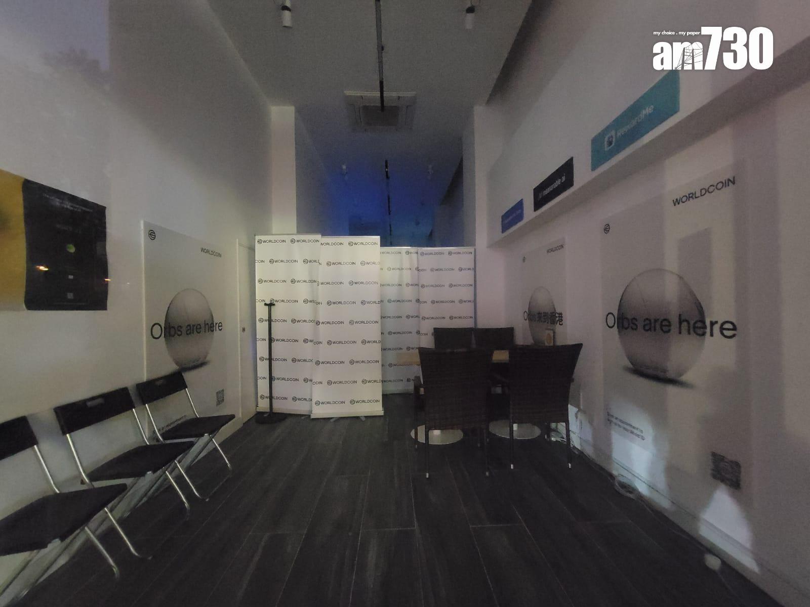 私隱公署主動調查「Worldcoin世界幣」 涉違例收集市民虹膜生物辨識信息