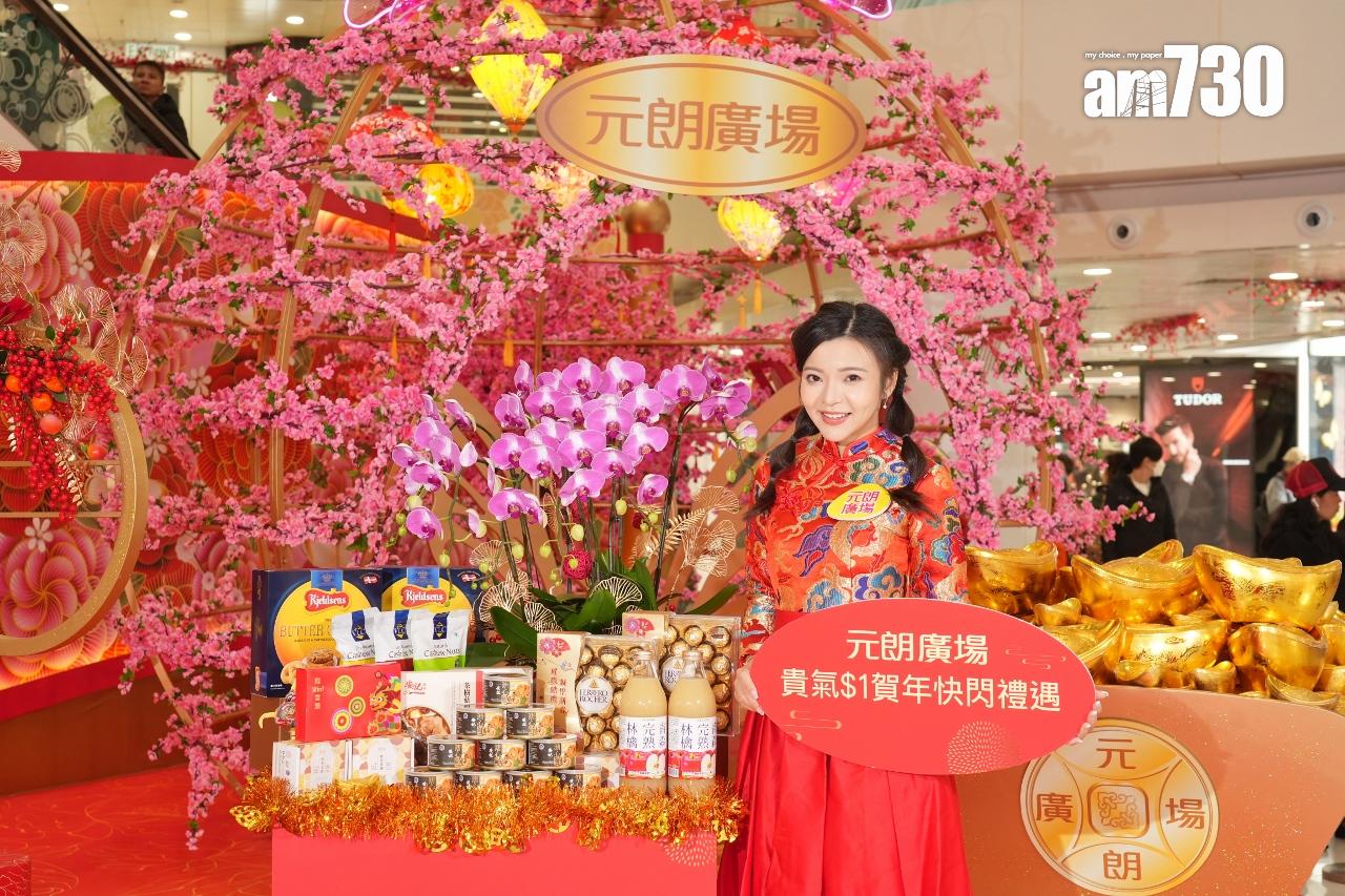 元朗廣場增農曆新年推廣費 人流及生意額料升兩成|商場動態