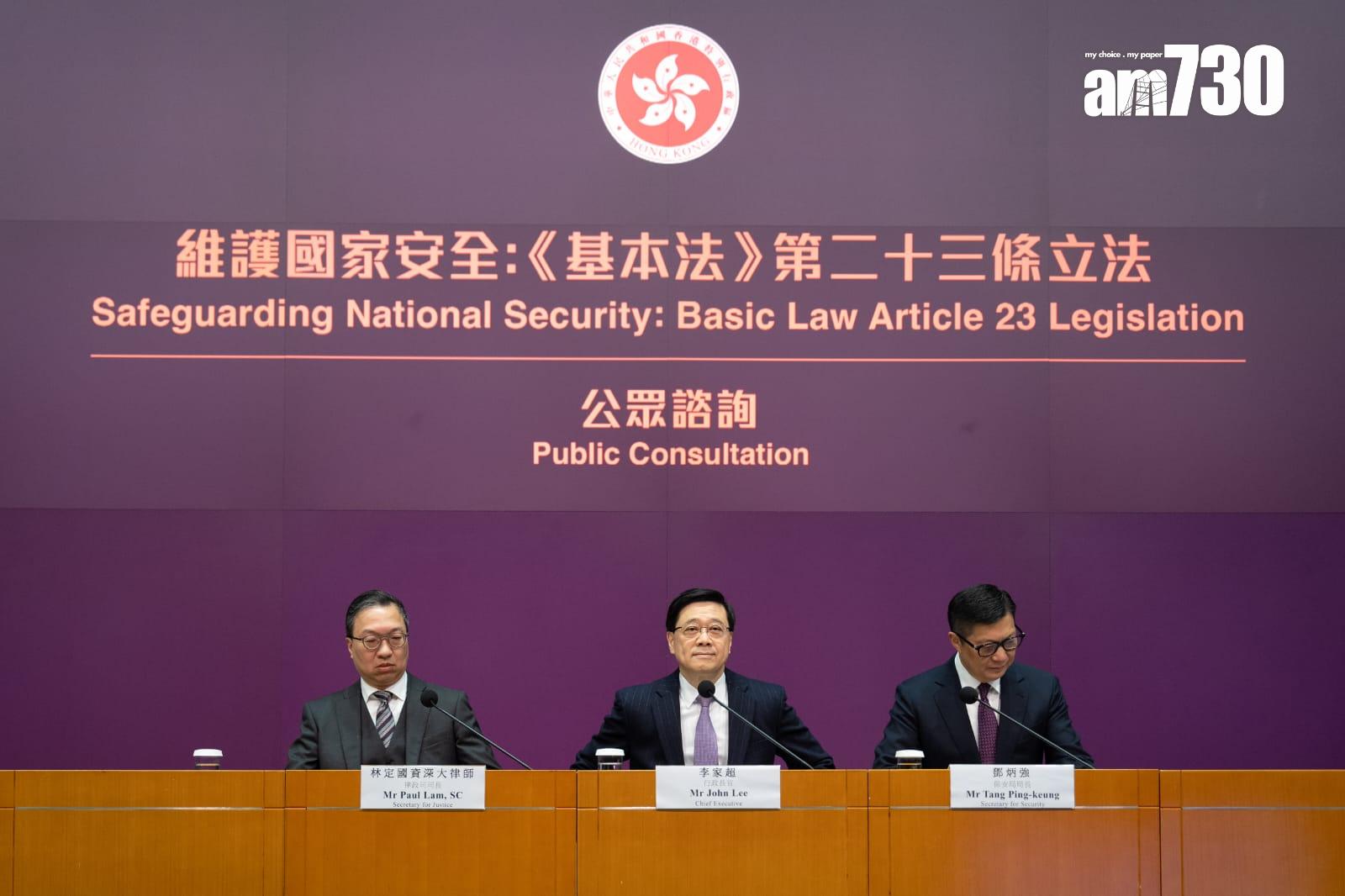 23條立法懶人包|李家超宣布,《基本法》23條立法公眾諮詢今日起展開。(林靄怡攝)