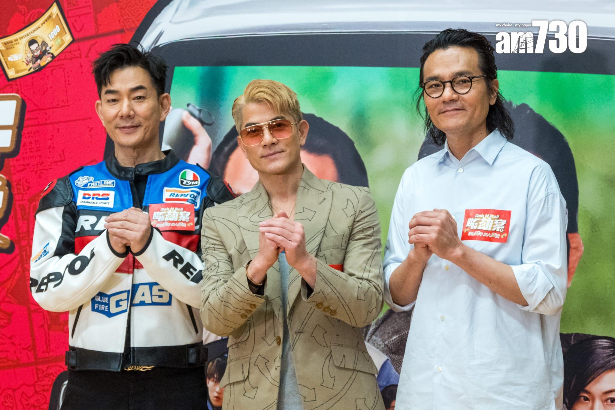 《臨時劫案》舉行財神送庫記者會。 (陳奕釗攝)