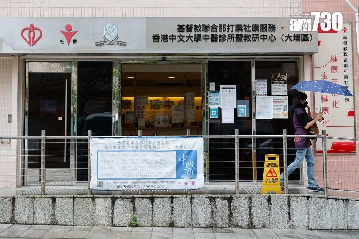 18區中醫診所日後會變成「衛星診所」。(資料圖片/蘇文傑攝)