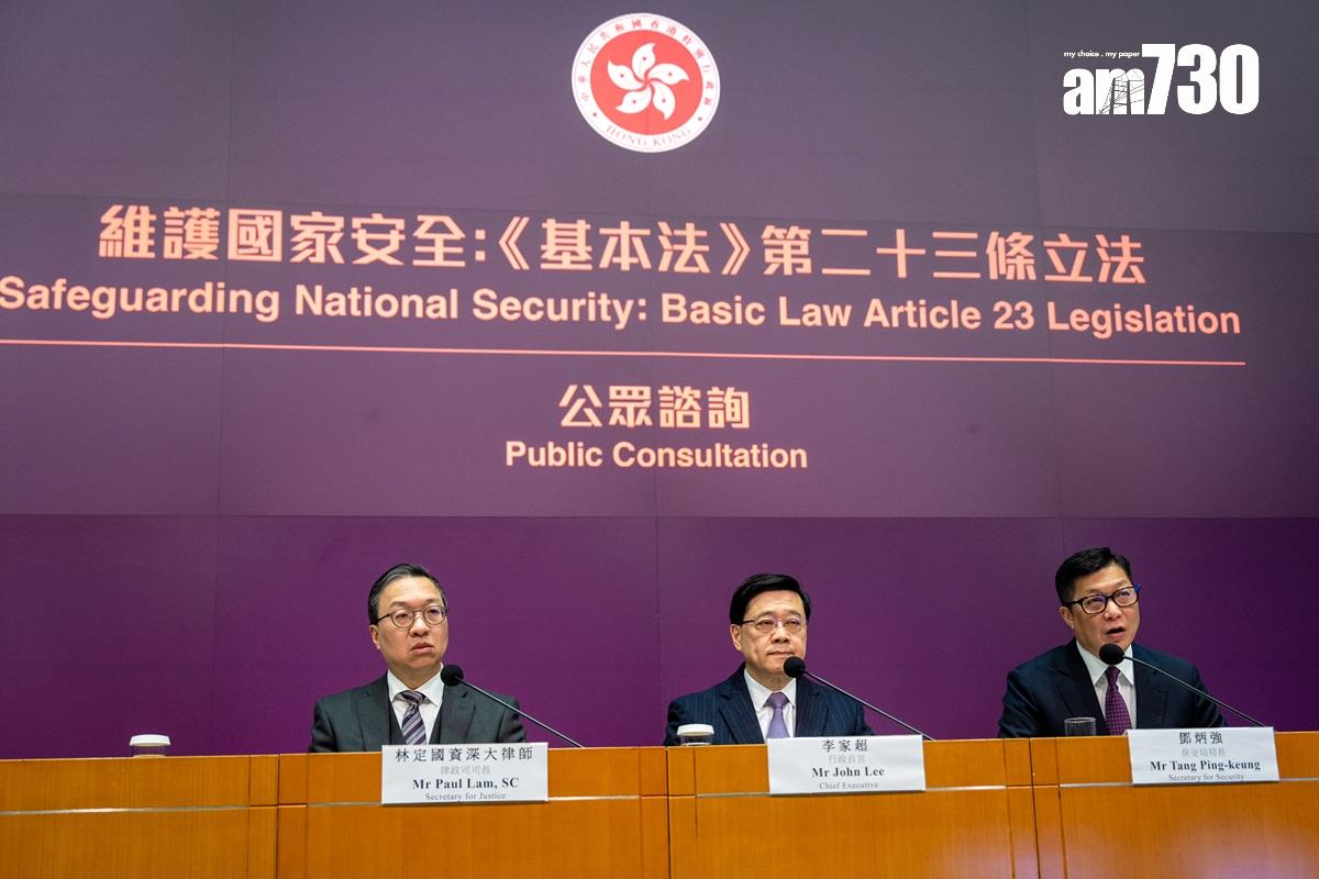 政府今日起展開為期30日的《基本法》第23條立法諮詢期。(林靄怡攝)