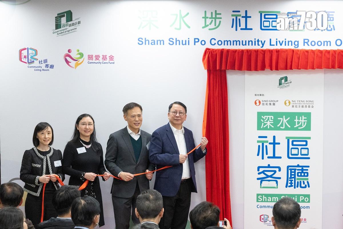 深水埗社區客廳去年底舉行開幕禮時,已經印有「政府資助計劃」標誌。(資料圖片/蘇文傑攝)