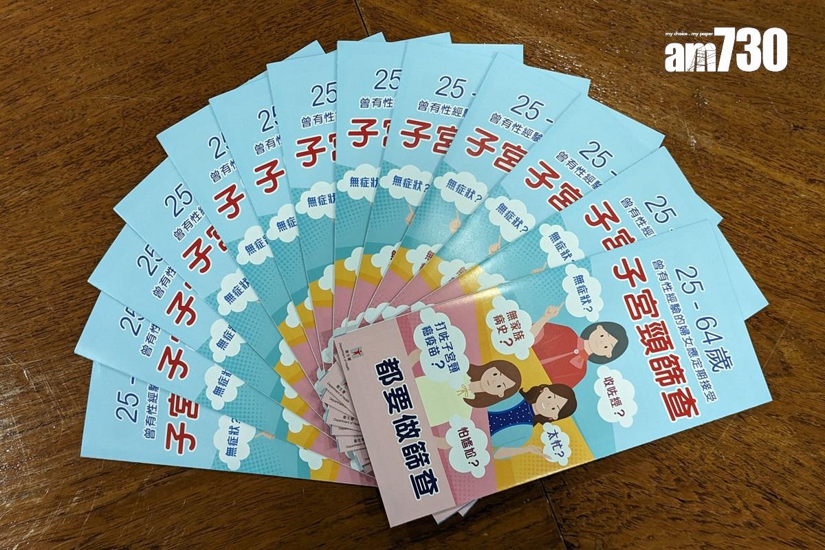 衞生防護中心呼籲符合條件的婦女,應定期接受子宮頸篩查。(羅庸軒攝)