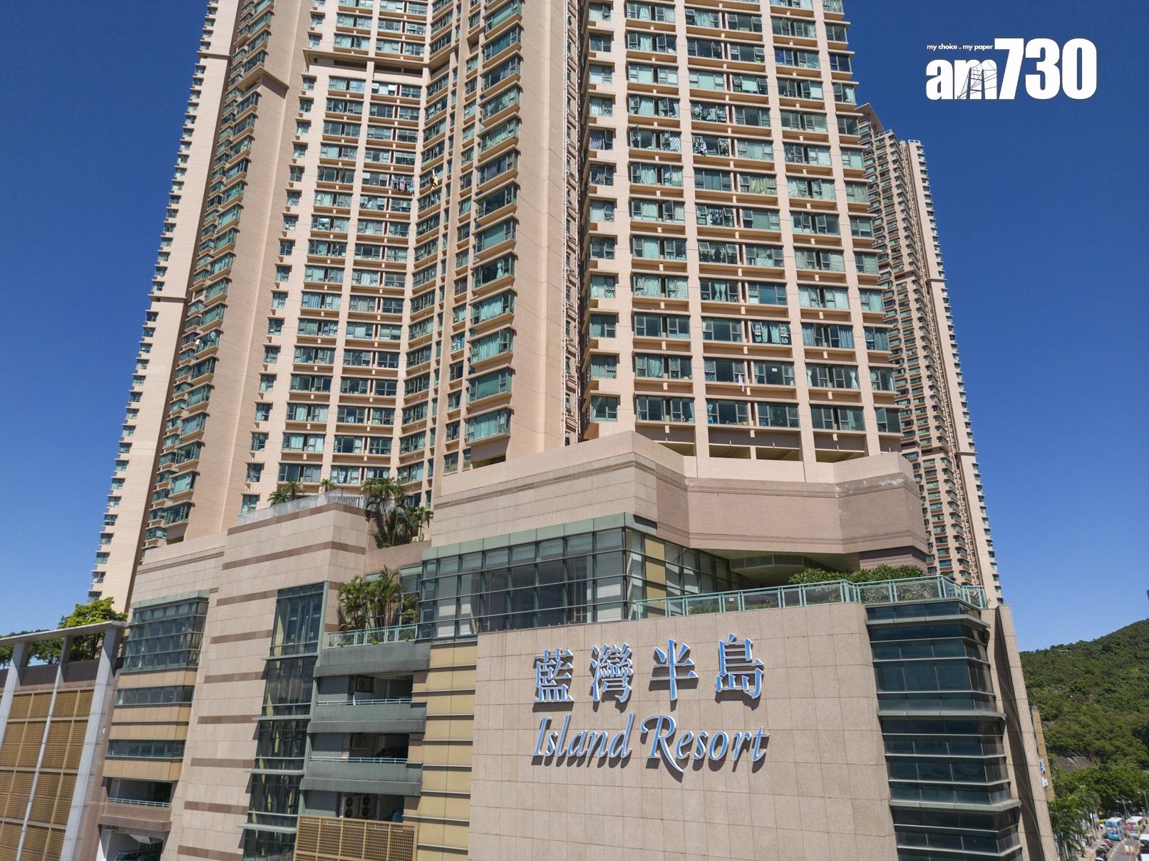 業主先套現尋其他投資!藍灣半島三房累劈412萬沽 揸9年明賺實蝕(有相睇)|二手樓成交