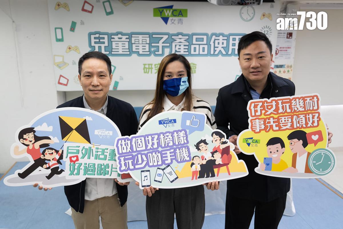 女青去年進行問卷調查,發現小學生每日平均花4小時用電子產品。(林靄怡攝)