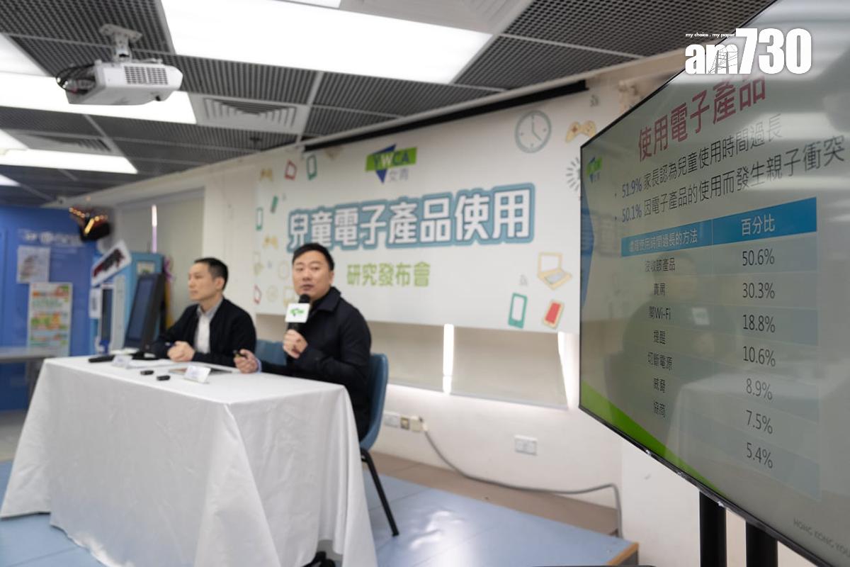 女青去年進行問卷調查,發現小學生每日平均花4小時用電子產品。(林靄怡攝)