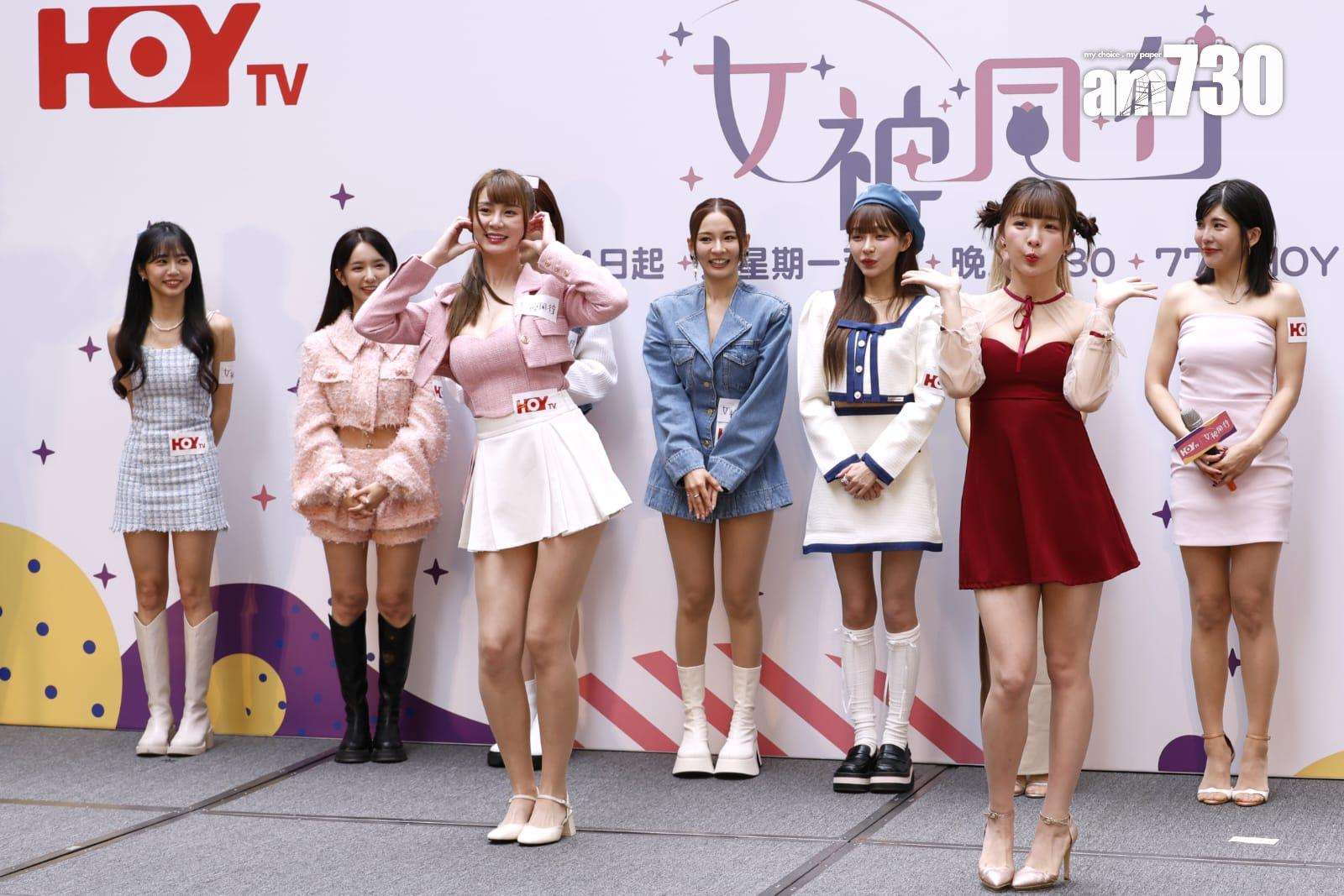 一眾台灣女神齊集荃灣,宣傳HOY TV全新節目《女神同行》。 (林俊源攝)