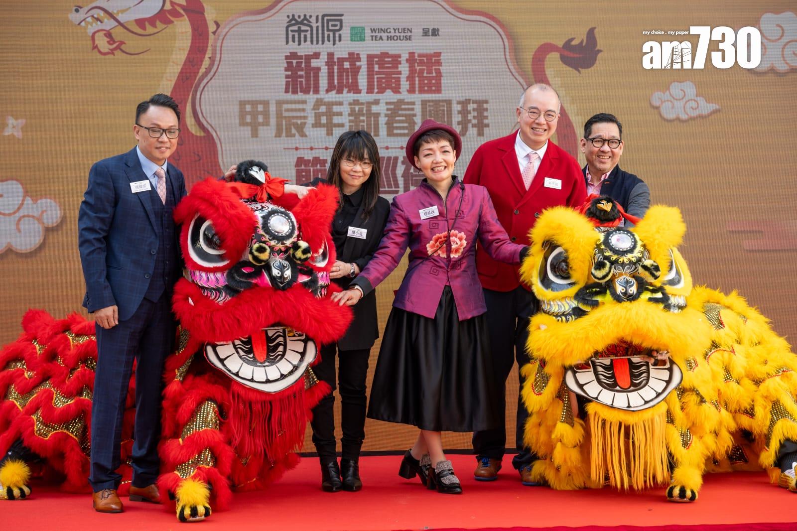 新城廣播總經理朱子昭、總經理梁耀宗、總經理陳小芝、知訊台台長程凱欣、釆訊台台長Mr. Michael Vincent齊為醒獅簪花掛紅。 (陳奕釗攝)