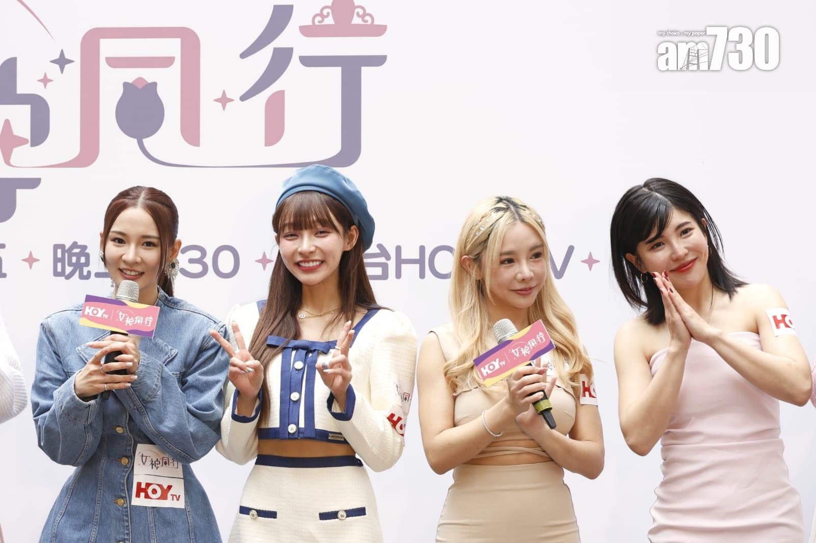 一眾台灣女神齊集荃灣,宣傳HOY TV全新節目《女神同行》。 (林俊源攝)