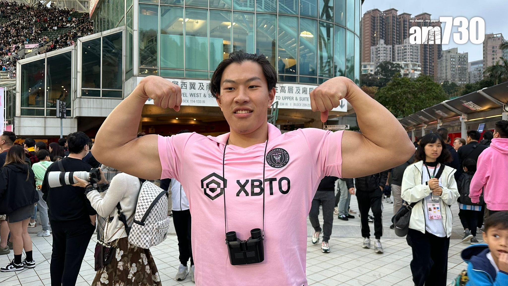 球迷梅先生稱感覺受騙。