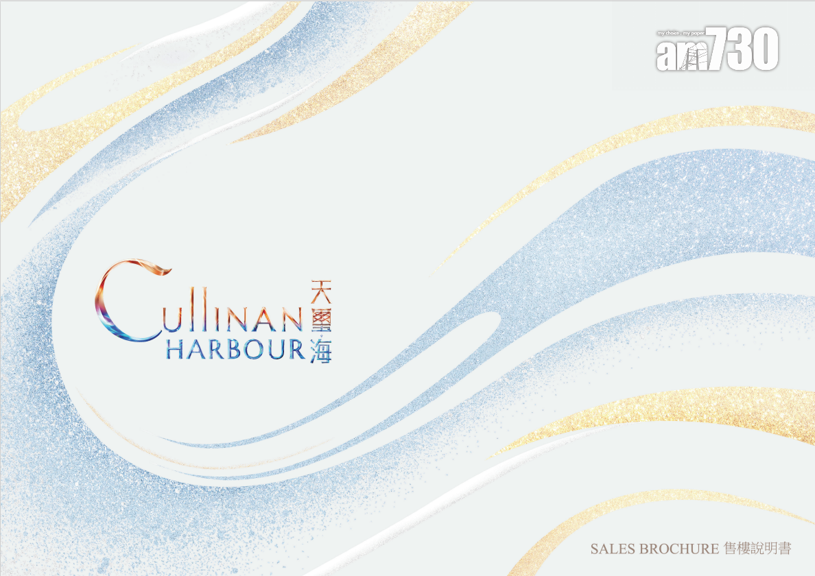 啟德天璽.海提供256伙 最大4608呎 6伙擁私人泳池|新盤樓書