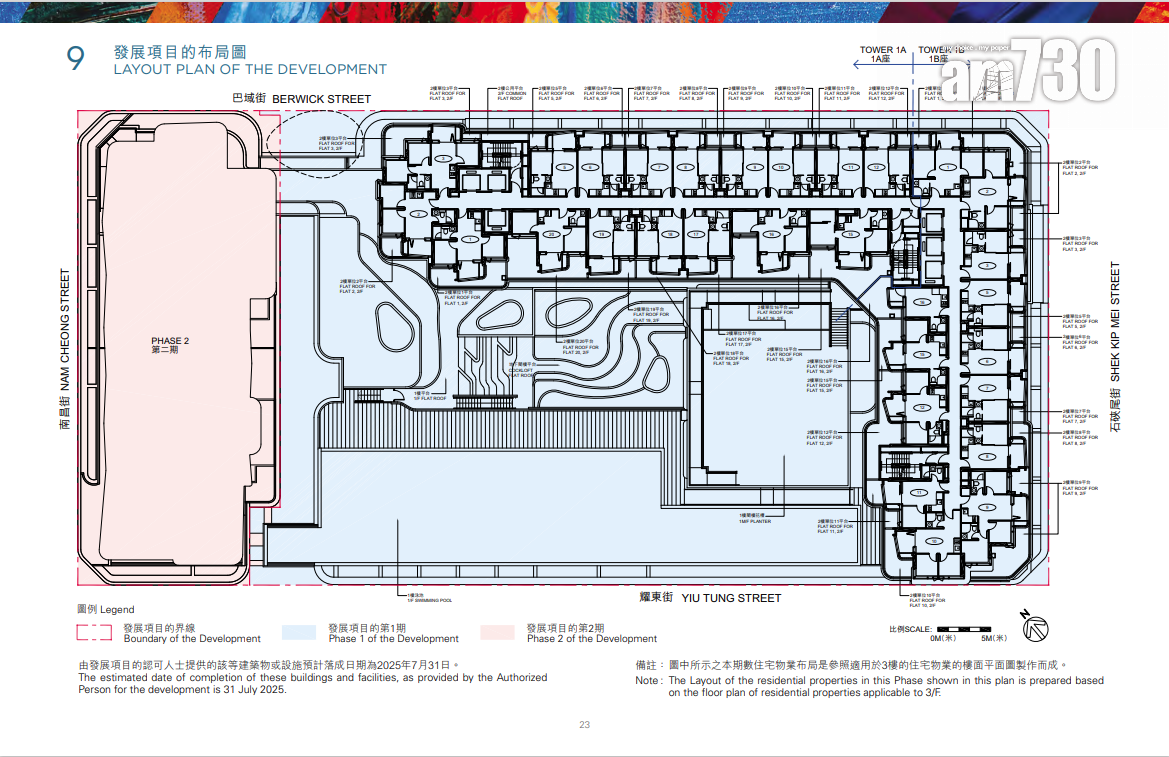 Belgravia Place提供714伙 面積177至756呎 一房及兩房合佔九成|新盤樓書