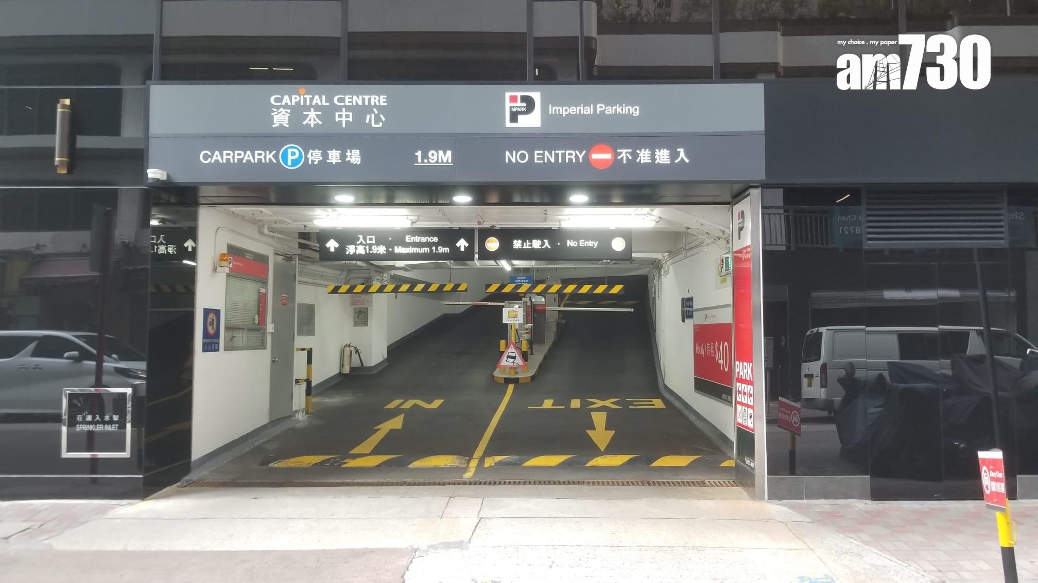 灣仔資本中心逾1300呎中層戶放售 意向價2465萬(多相)|商廈市況