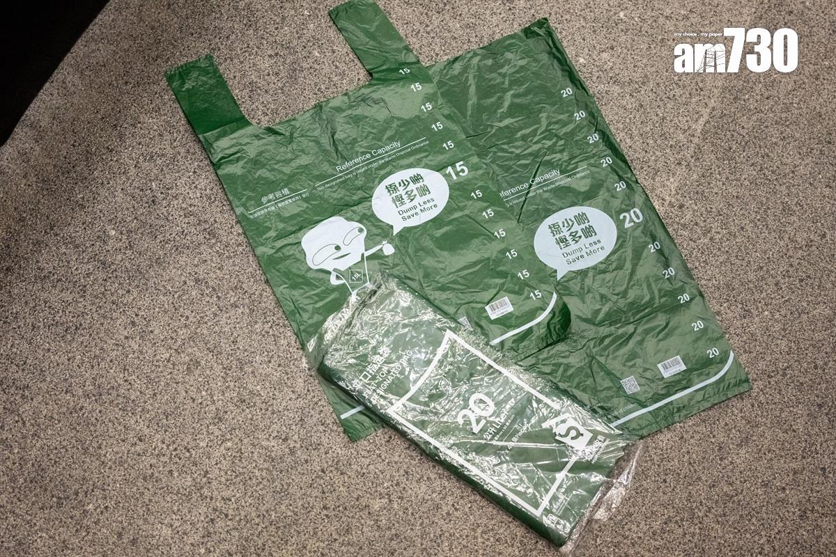 垃圾徵費生效後,市民需要以指定膠袋棄置垃圾。(資料圖片/陳奕釗攝)