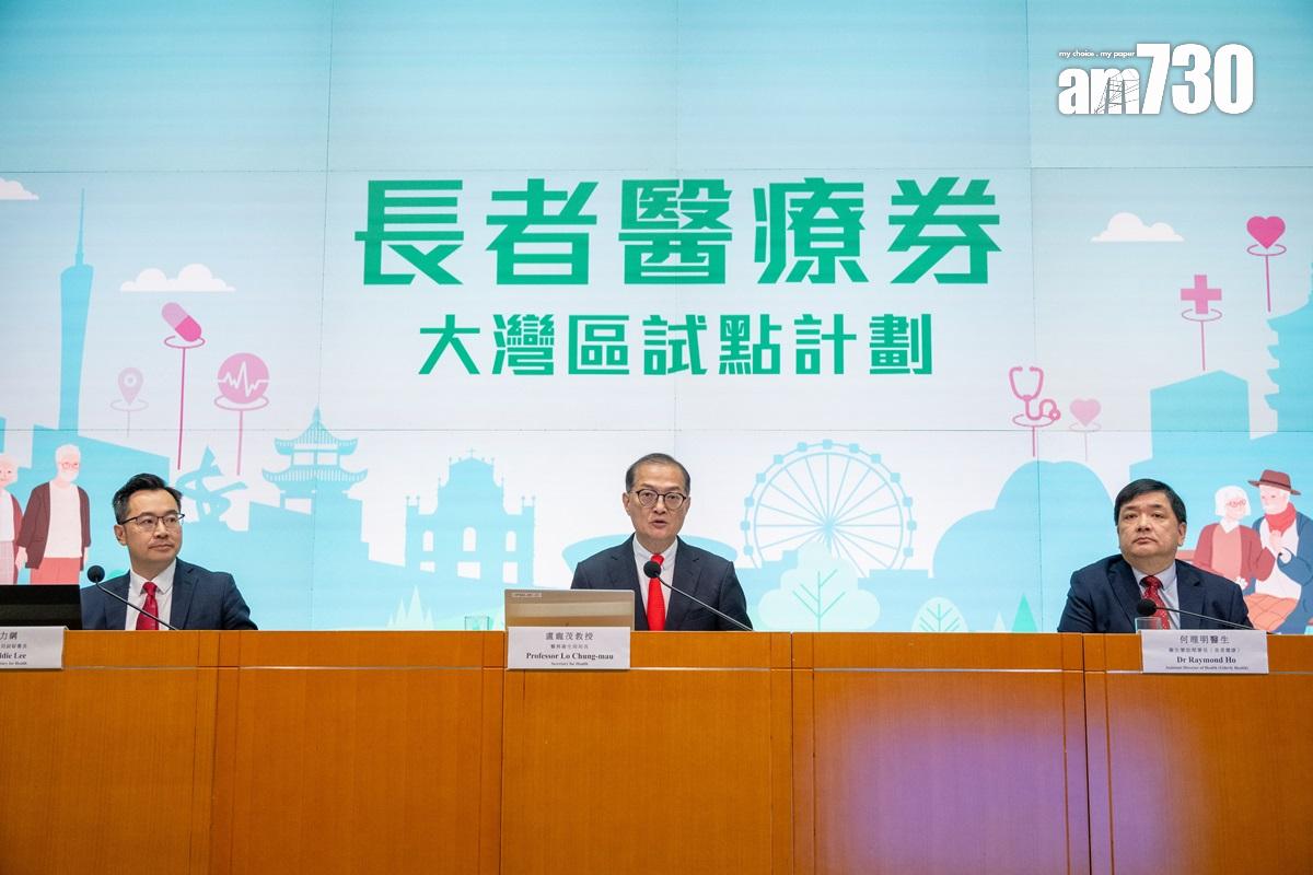 政府公布長者醫療券適用範圍將擴大至大灣區指定醫療機構。(資料圖片/陳奕釗攝)