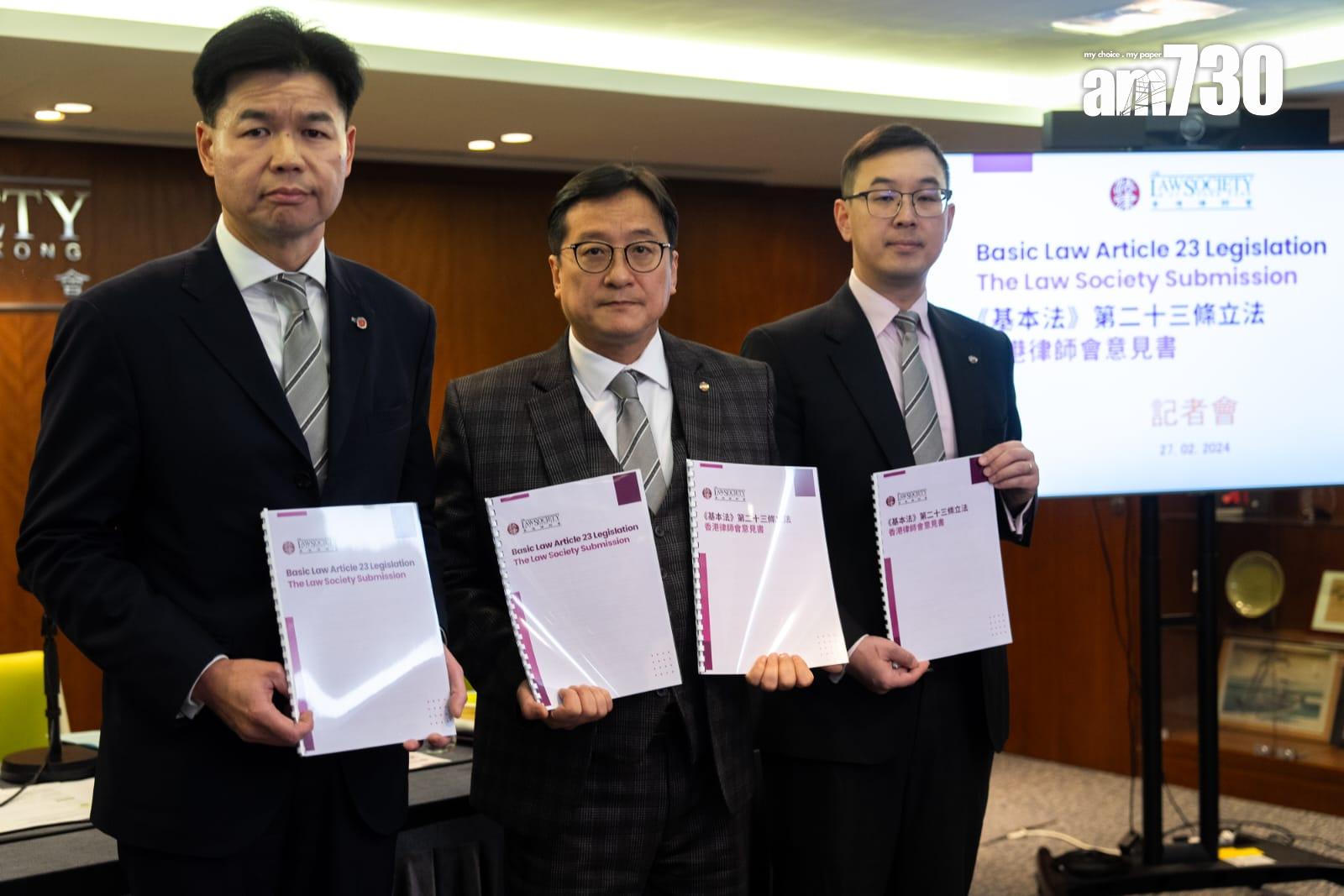 23條立法|律師會:保障國安和人權自由非零和遊戲 倡公眾利益作竊取國家機密辯護理由(林靄怡攝)